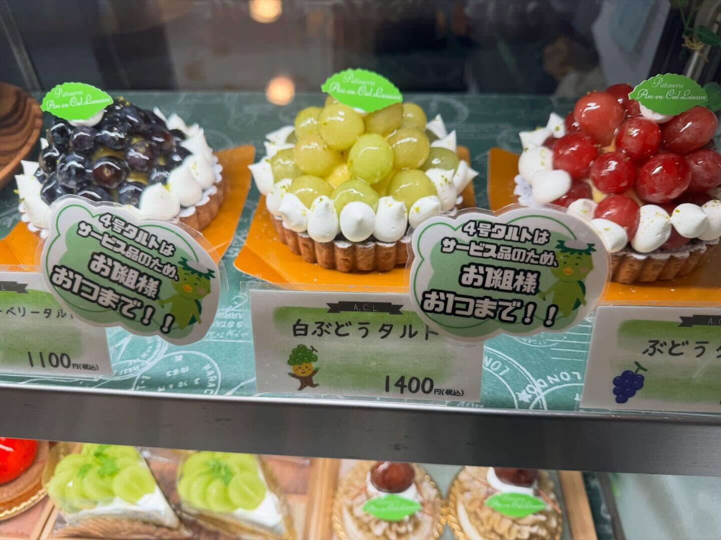 🌙浜松スイーツのお知らせ🌈