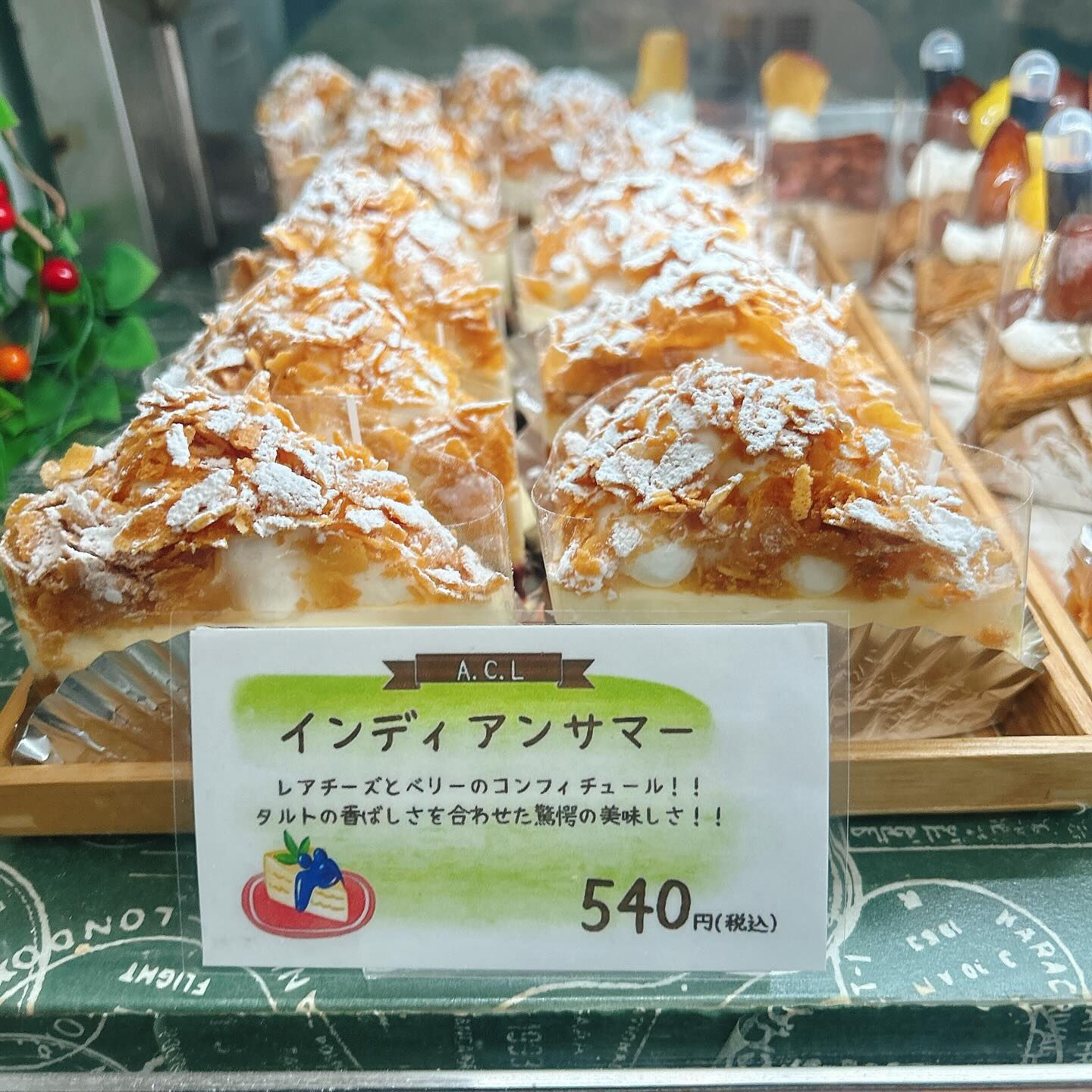 🌙浜松スイーツのお知らせ🌈