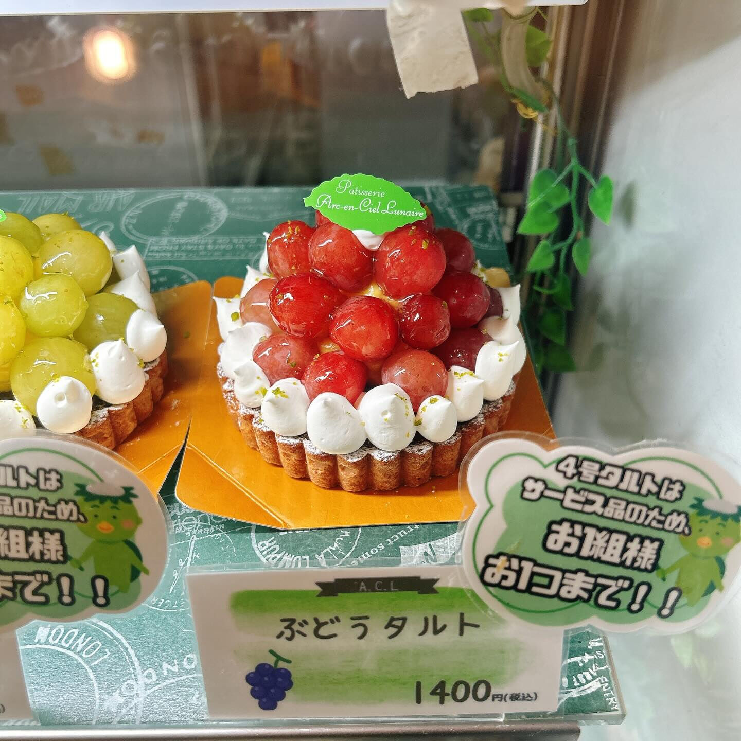🌙浜松スイーツのお知らせ🌈