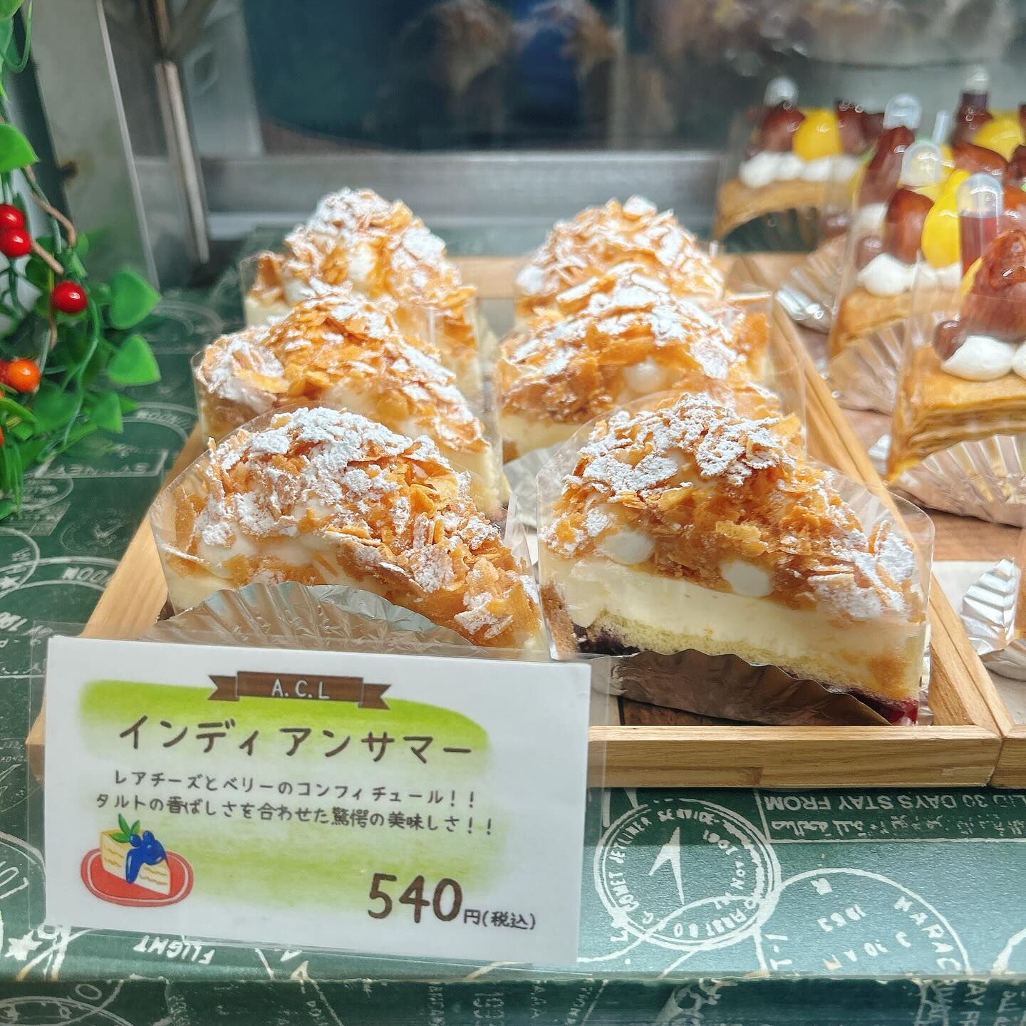 🌙浜松スイーツのお知らせ🌈