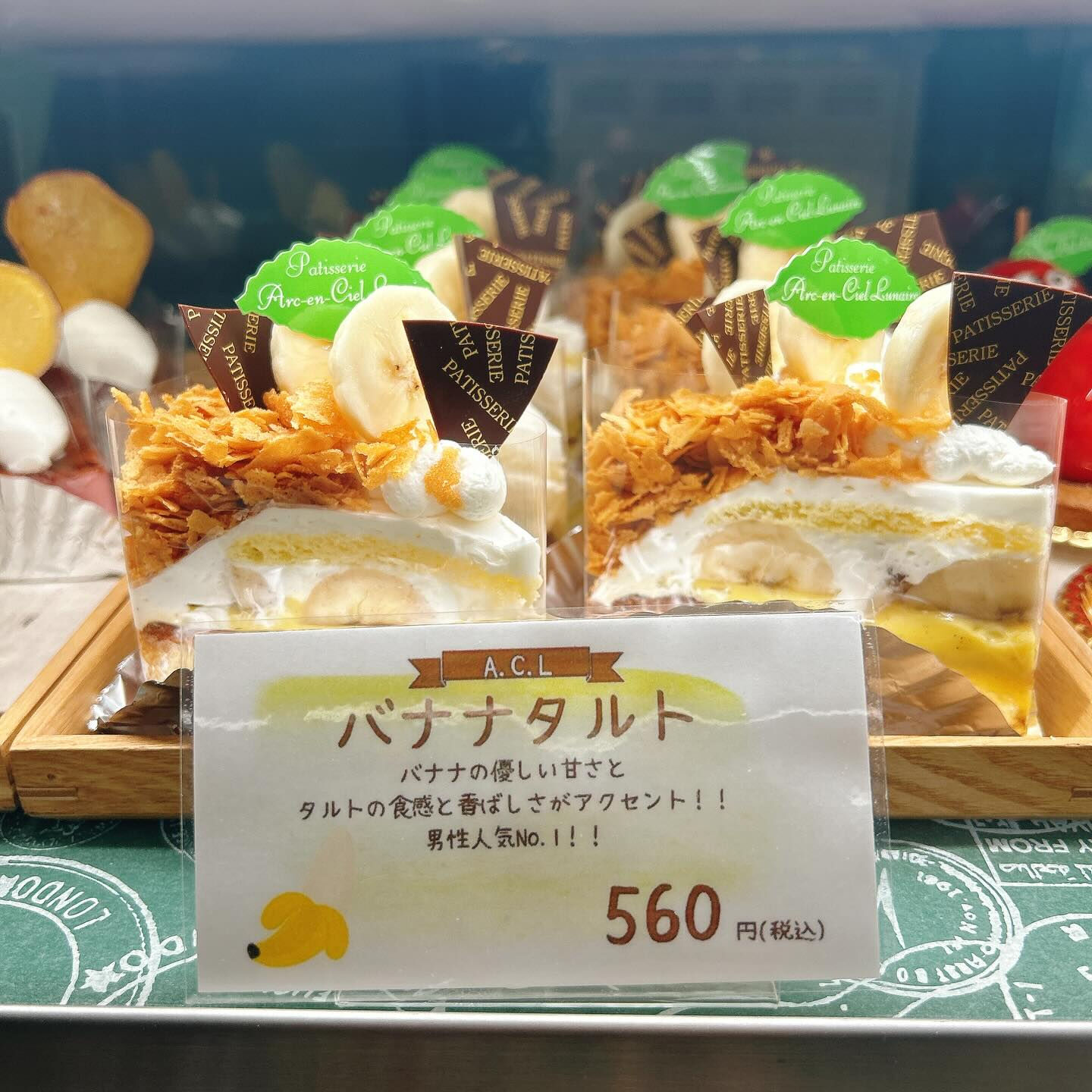 🌙浜松スイーツのお知らせ🌈