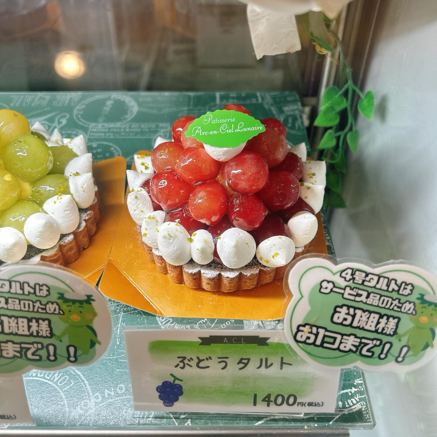🌙浜松スイーツのお知らせ🌈