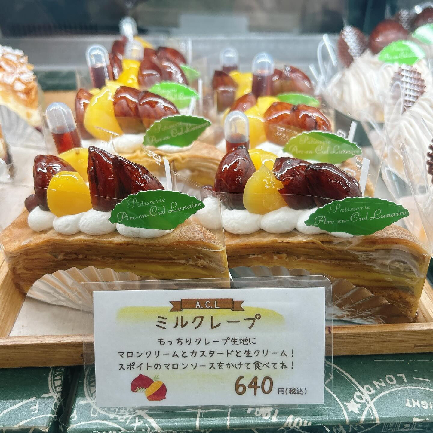 🌙浜松スイーツのお知らせ🌈