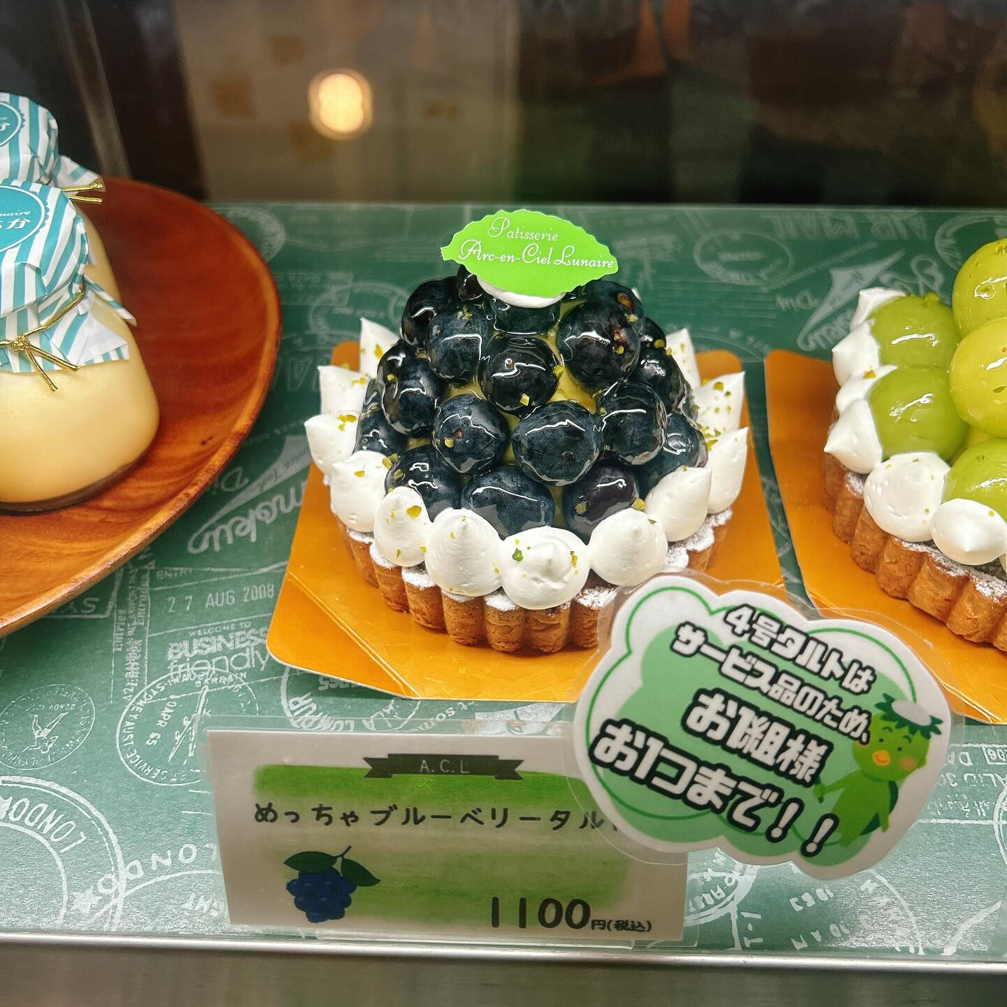🌙浜松スイーツのお知らせ🌈