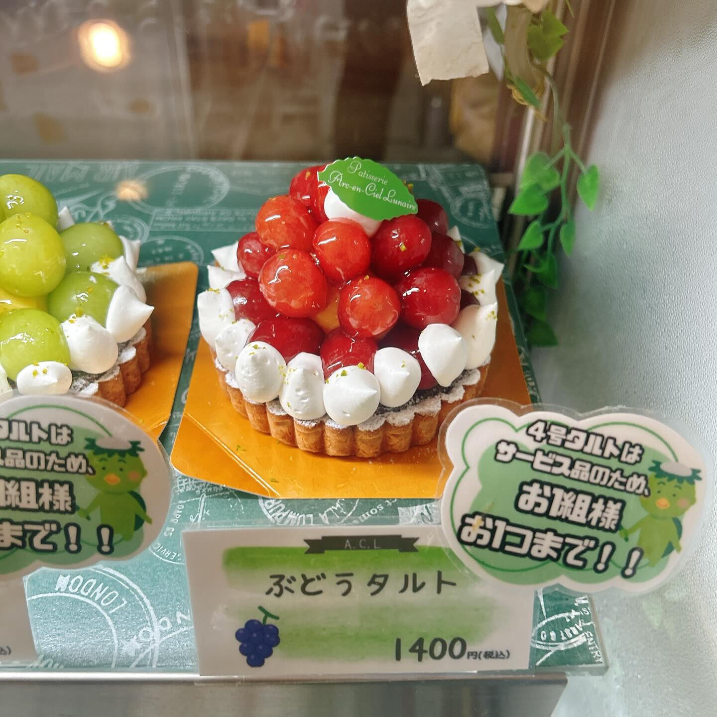 🌙浜松スイーツのお知らせ🌈