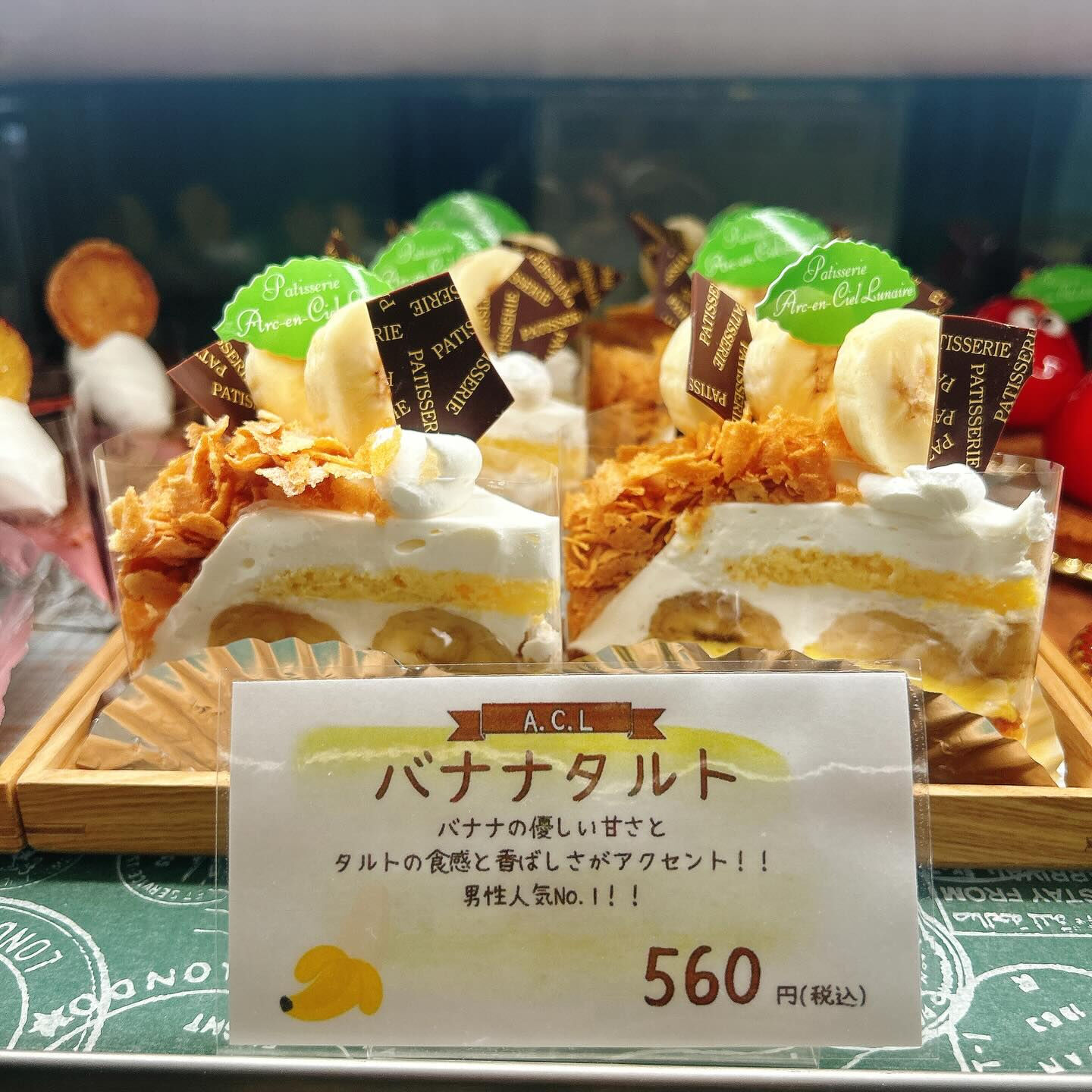 🌙浜松スイーツのお知らせ🌈