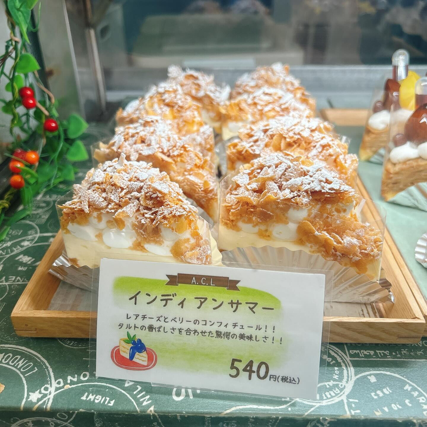 🌙浜松スイーツのお知らせ🌈