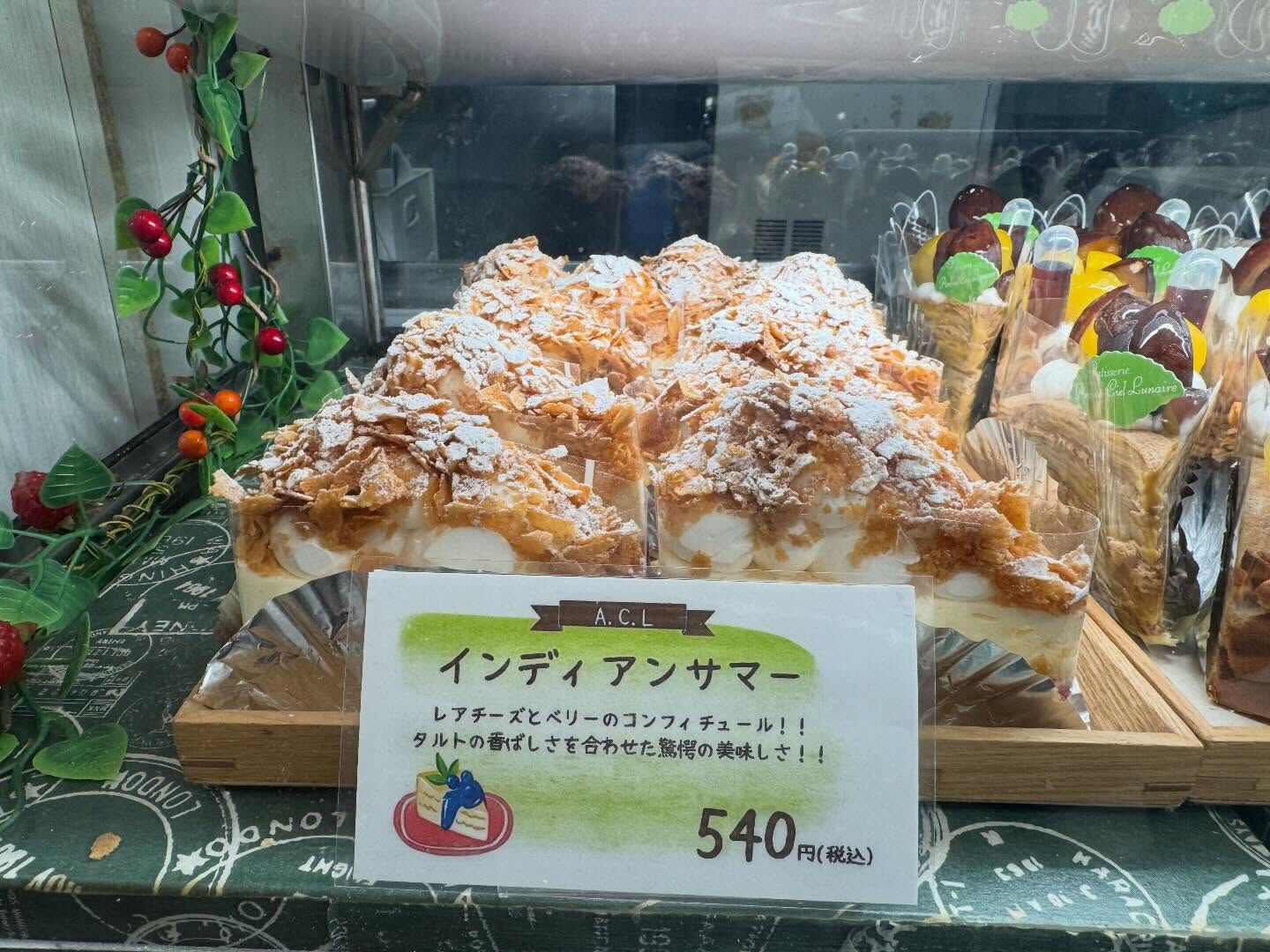 🌙浜松スイーツのお知らせ🌈