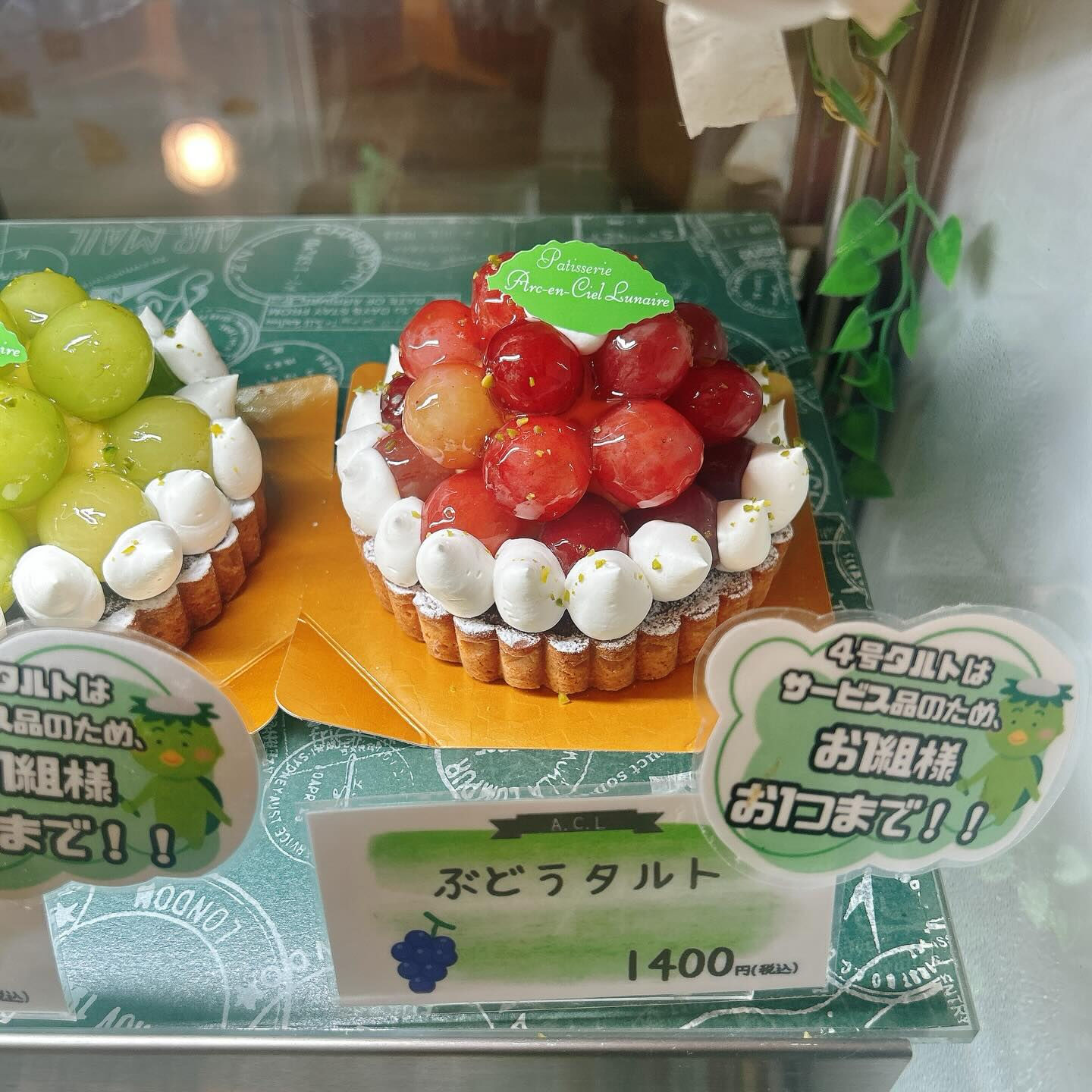 🌙浜松スイーツのお知らせ🌈