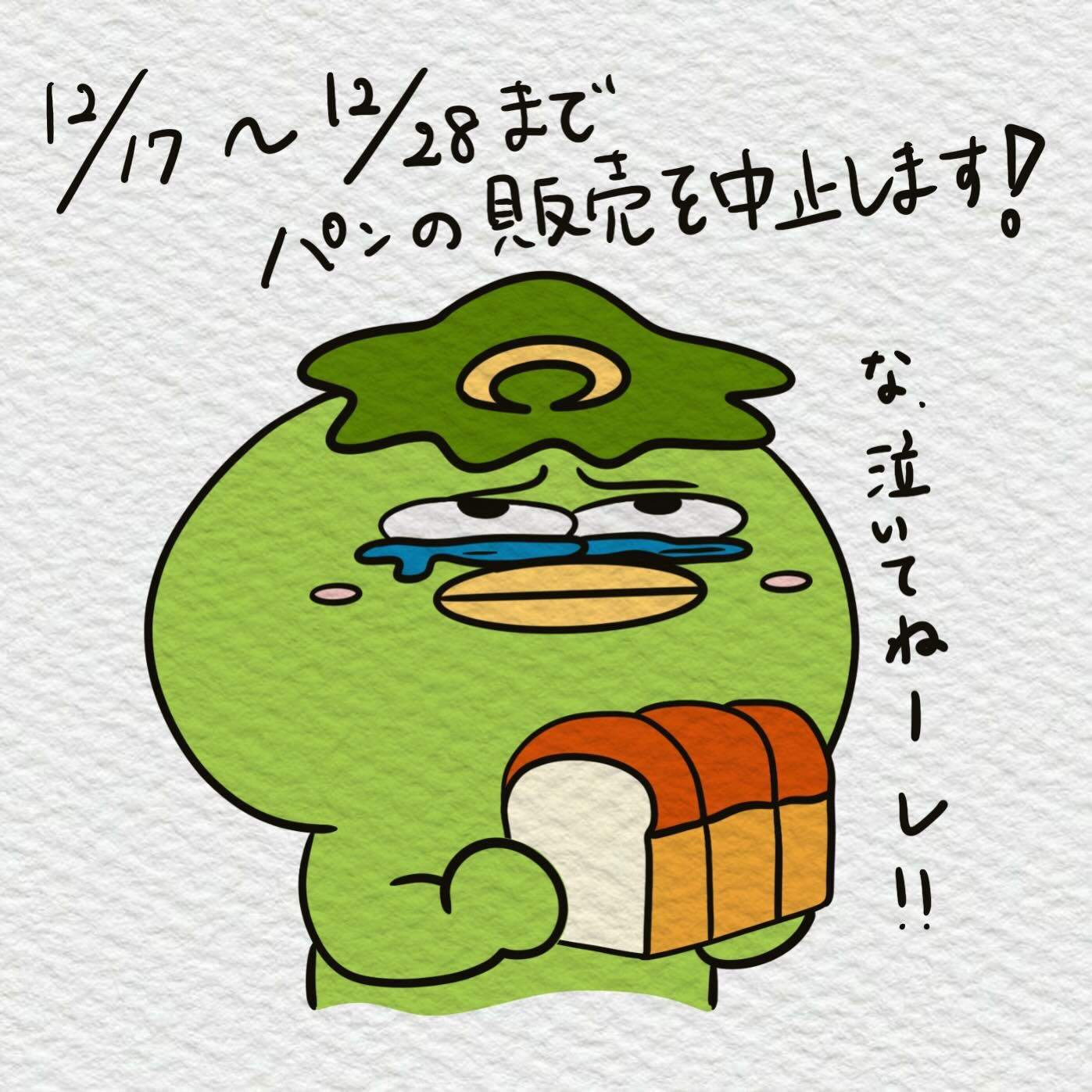 🌙浜松スイーツのお知らせ🌈