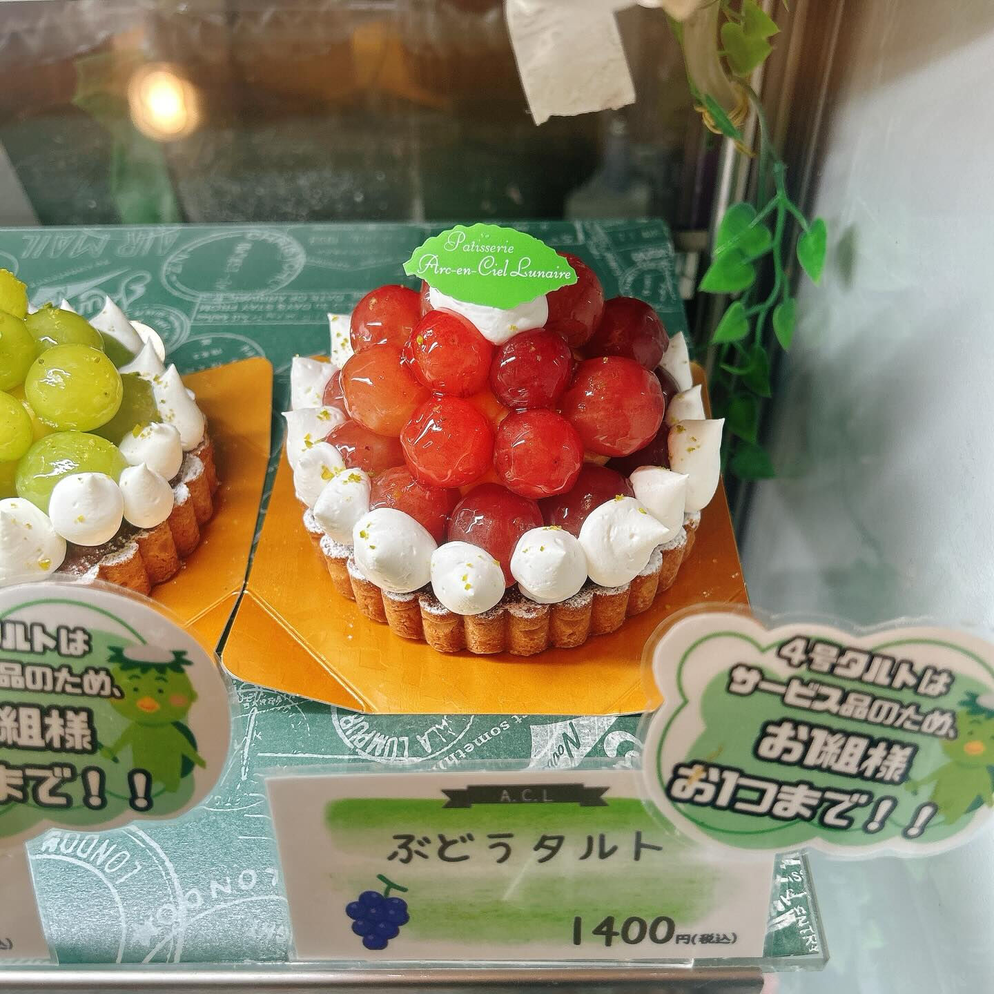 🌙浜松スイーツのお知らせ🌈