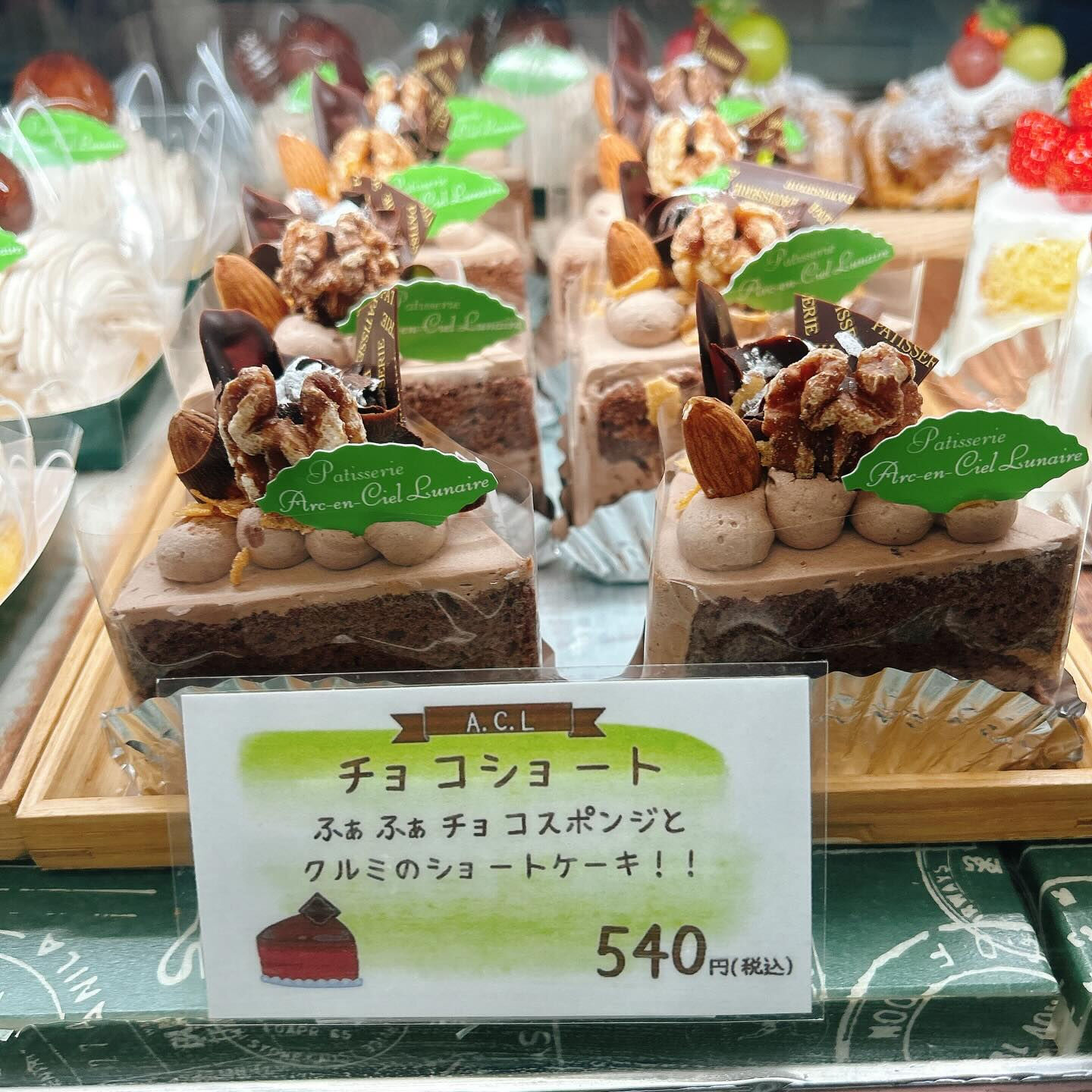 🌙浜松スイーツのお知らせ🌈