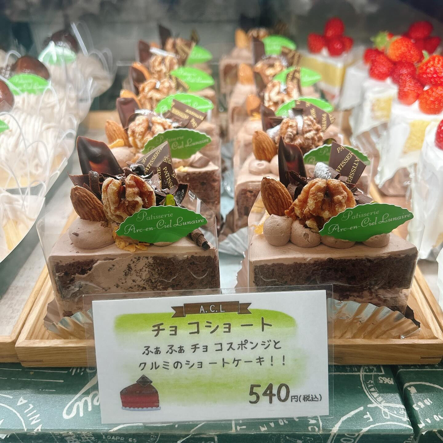🌙浜松スイーツのお知らせ🌈