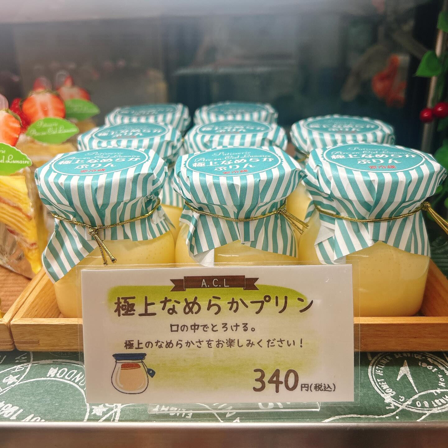 🌙浜松スイーツのお知らせ🌈