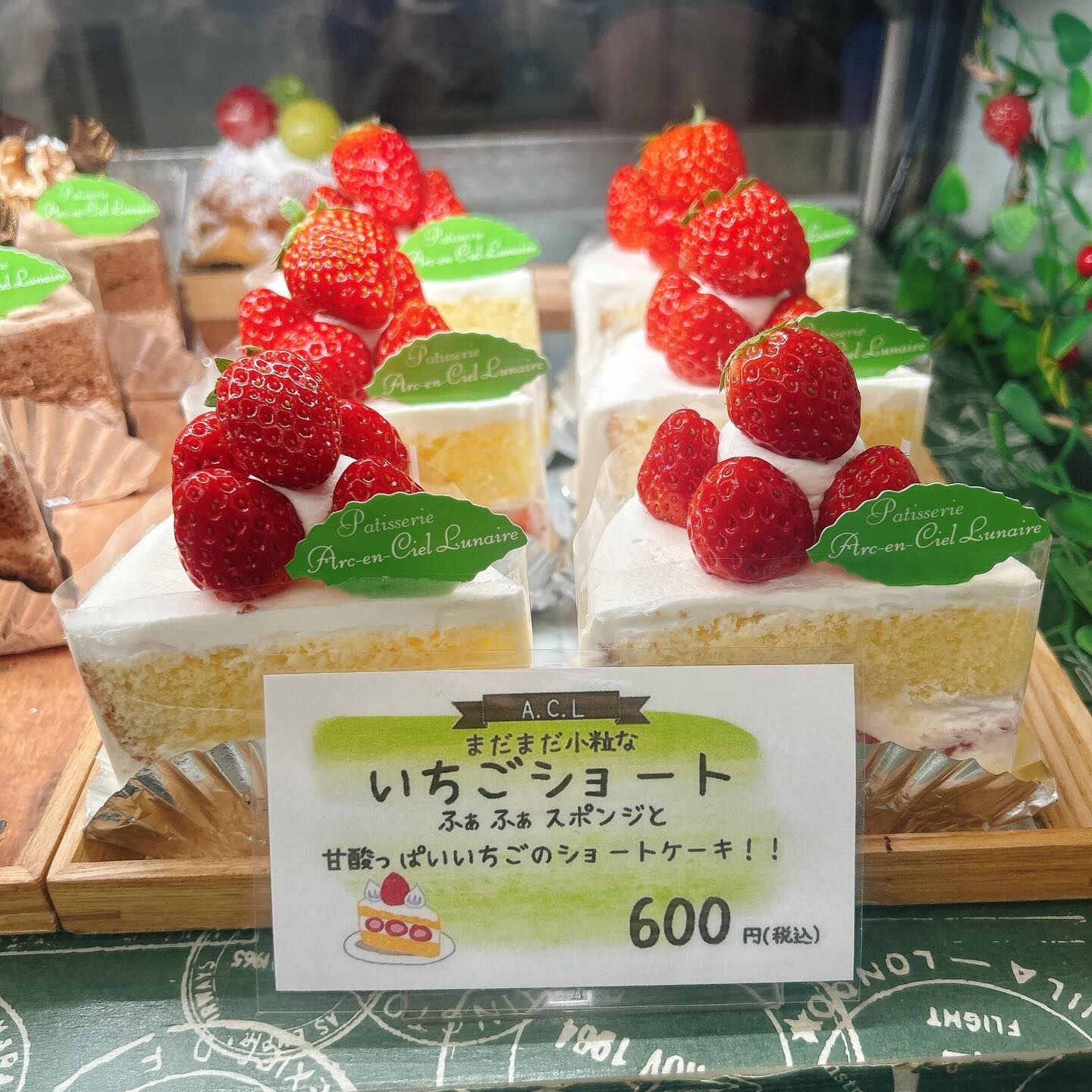 🌙浜松スイーツのお知らせ🌈