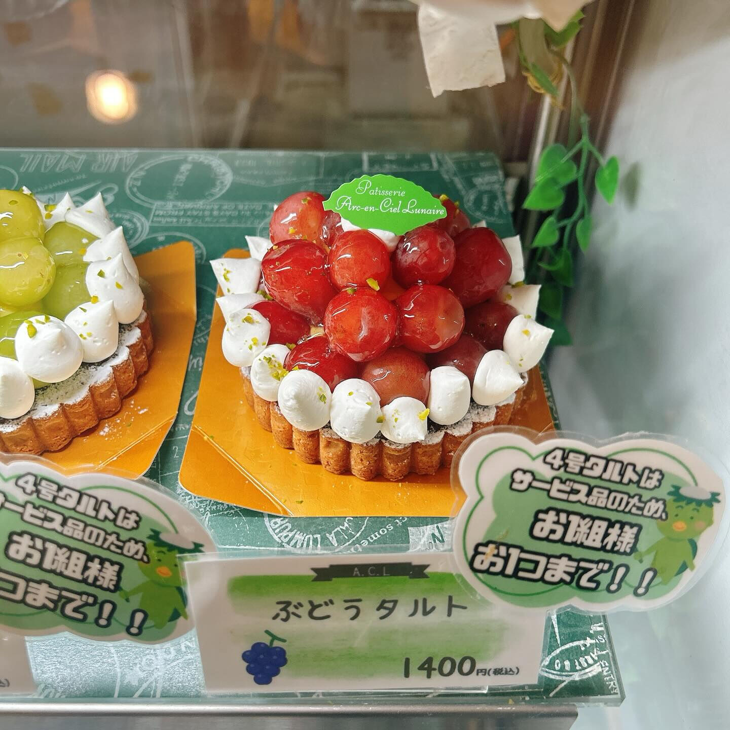 🌙浜松スイーツのお知らせ🌈