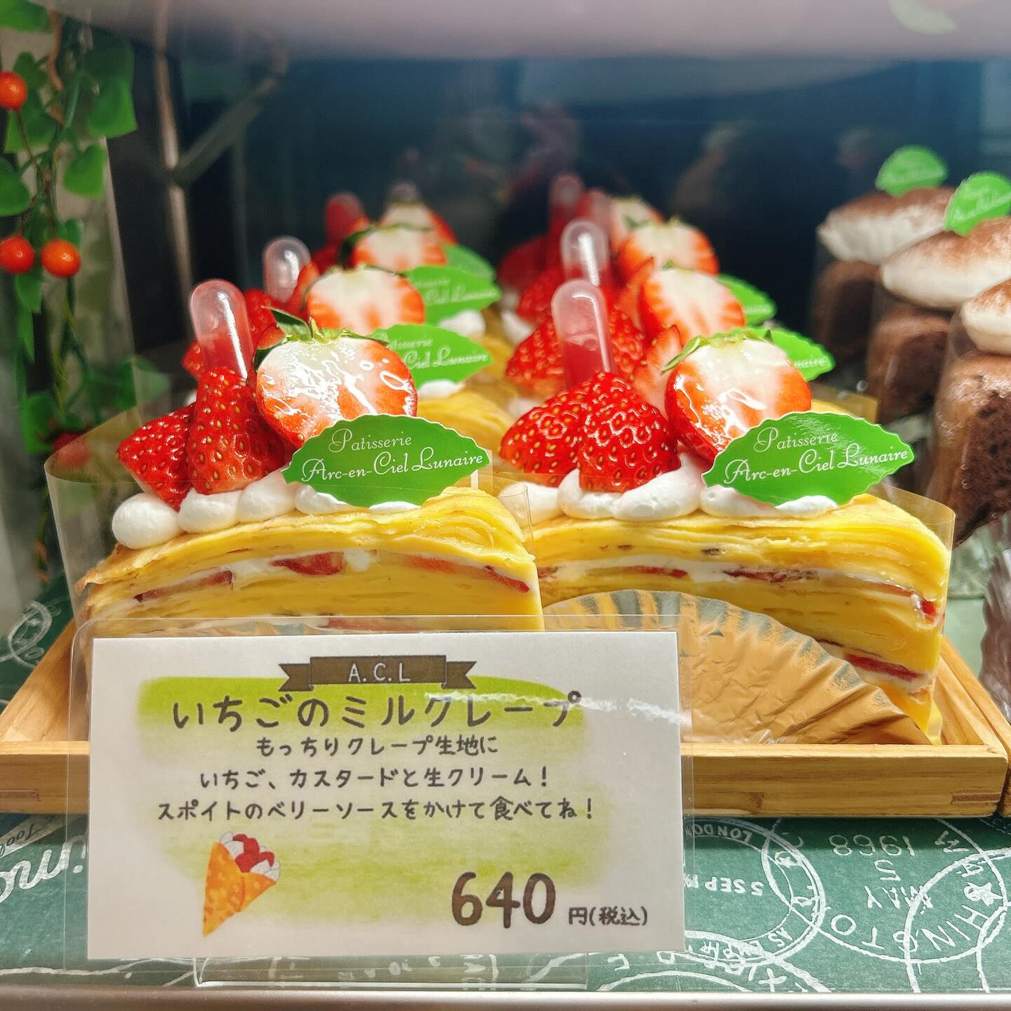 🌙浜松スイーツのお知らせ🌈