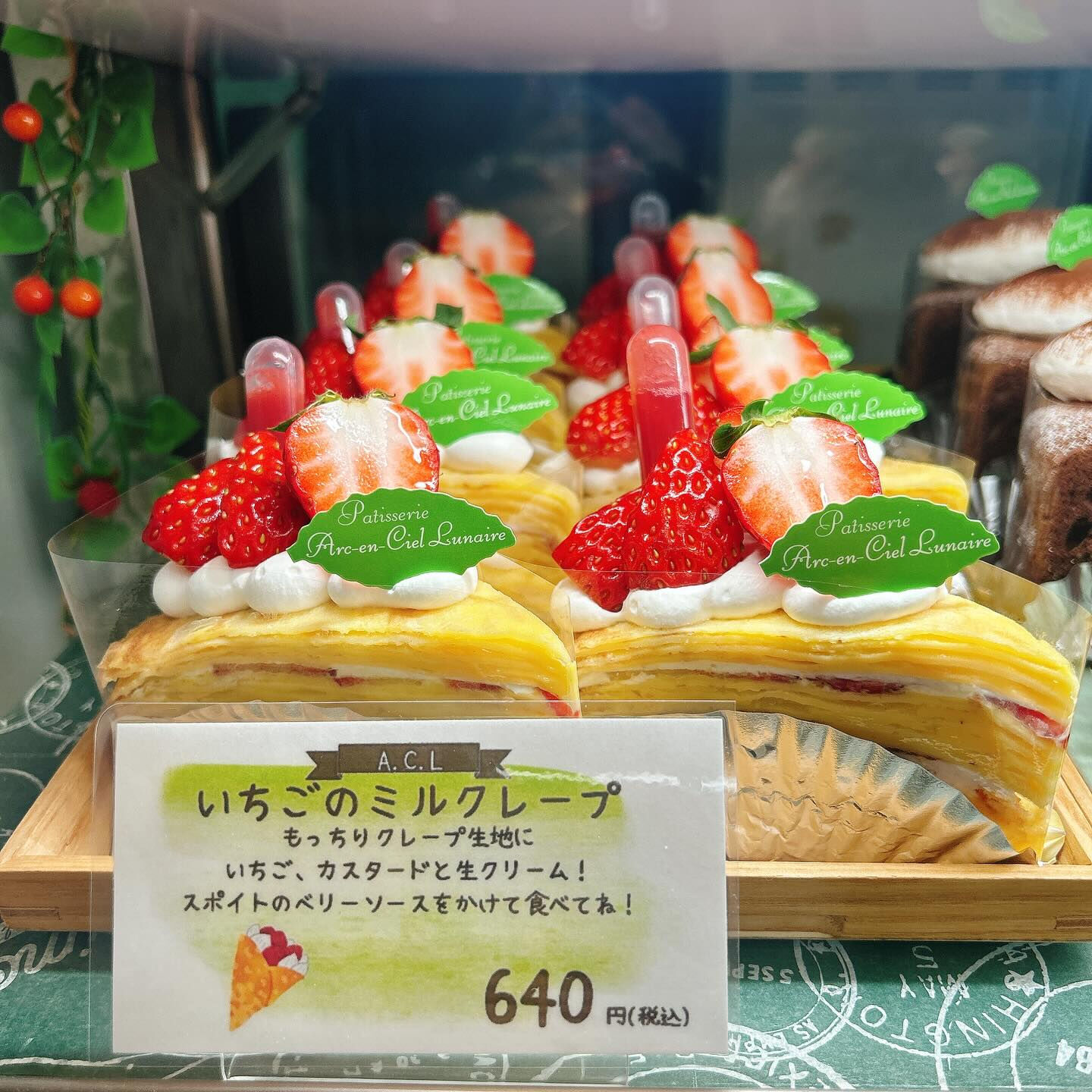 🌙浜松スイーツのお知らせ🌈