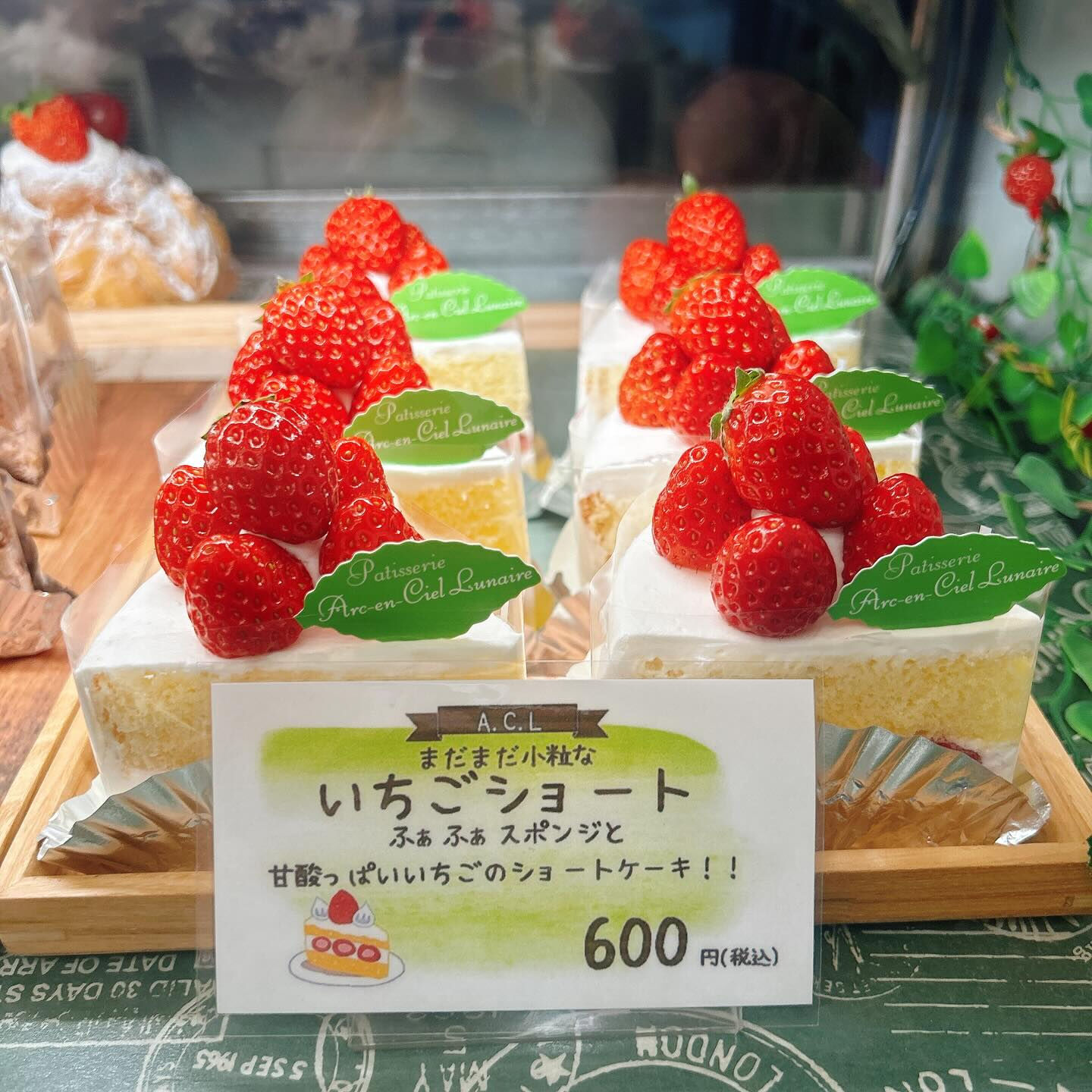🌙浜松スイーツのお知らせ🌈