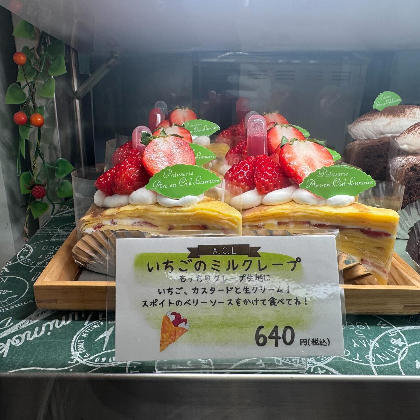 🌙浜松スイーツのお知らせ🌈