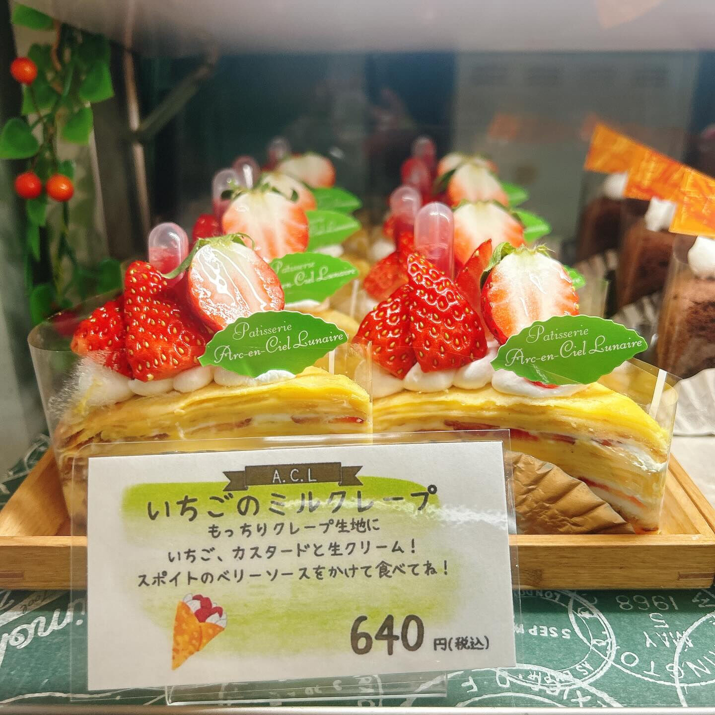 🌙浜松スイーツのお知らせ🌈