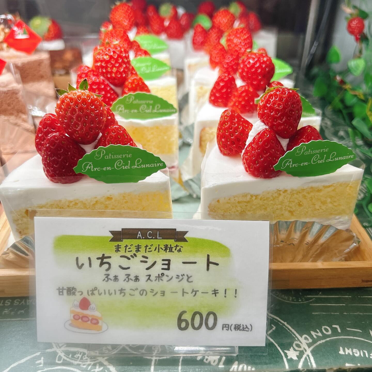 🌙浜松スイーツのお知らせ🌈