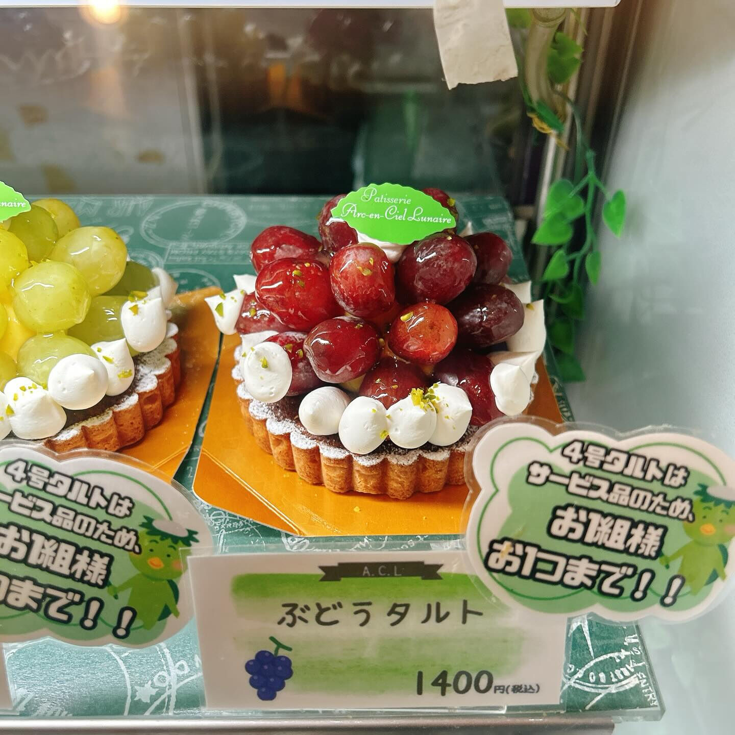 🌙浜松スイーツのお知らせ🌈