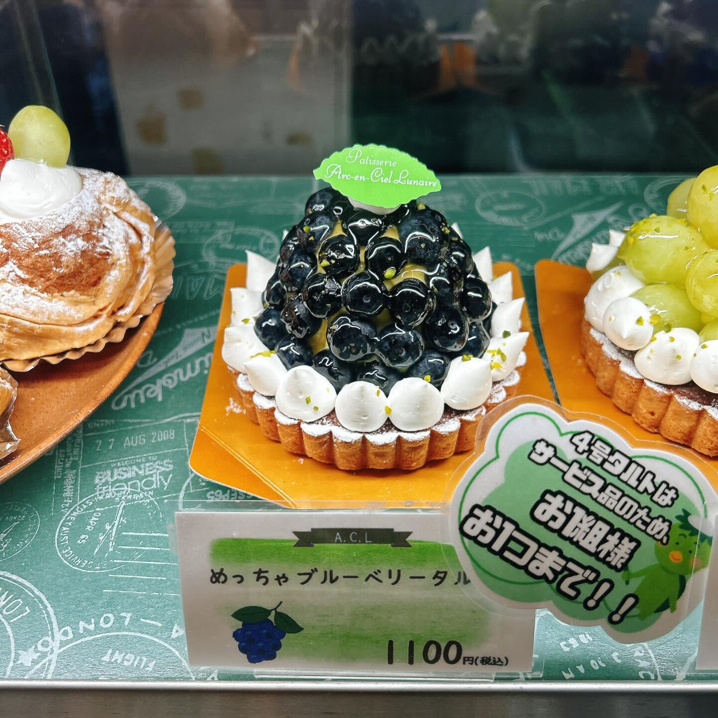 🌙浜松スイーツのお知らせ🌈