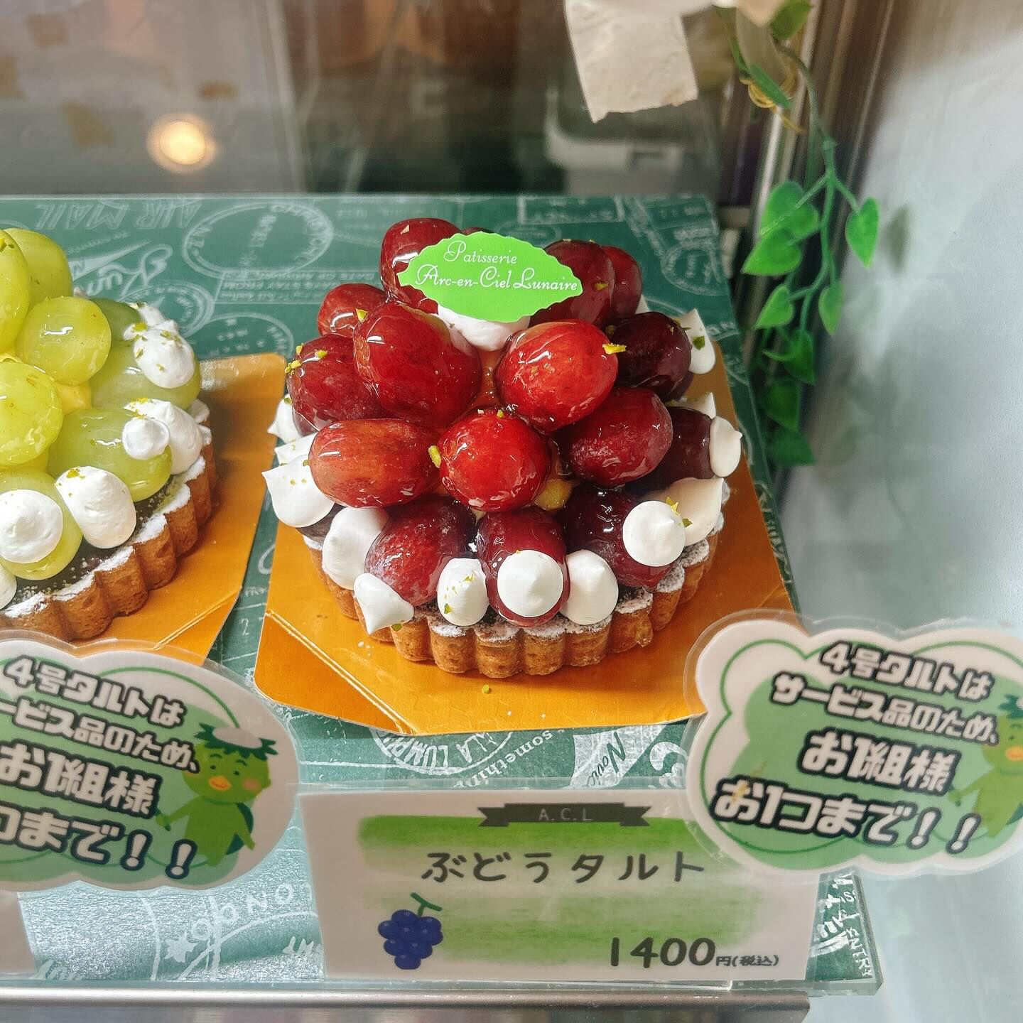 🌙浜松スイーツのお知らせ🌈
