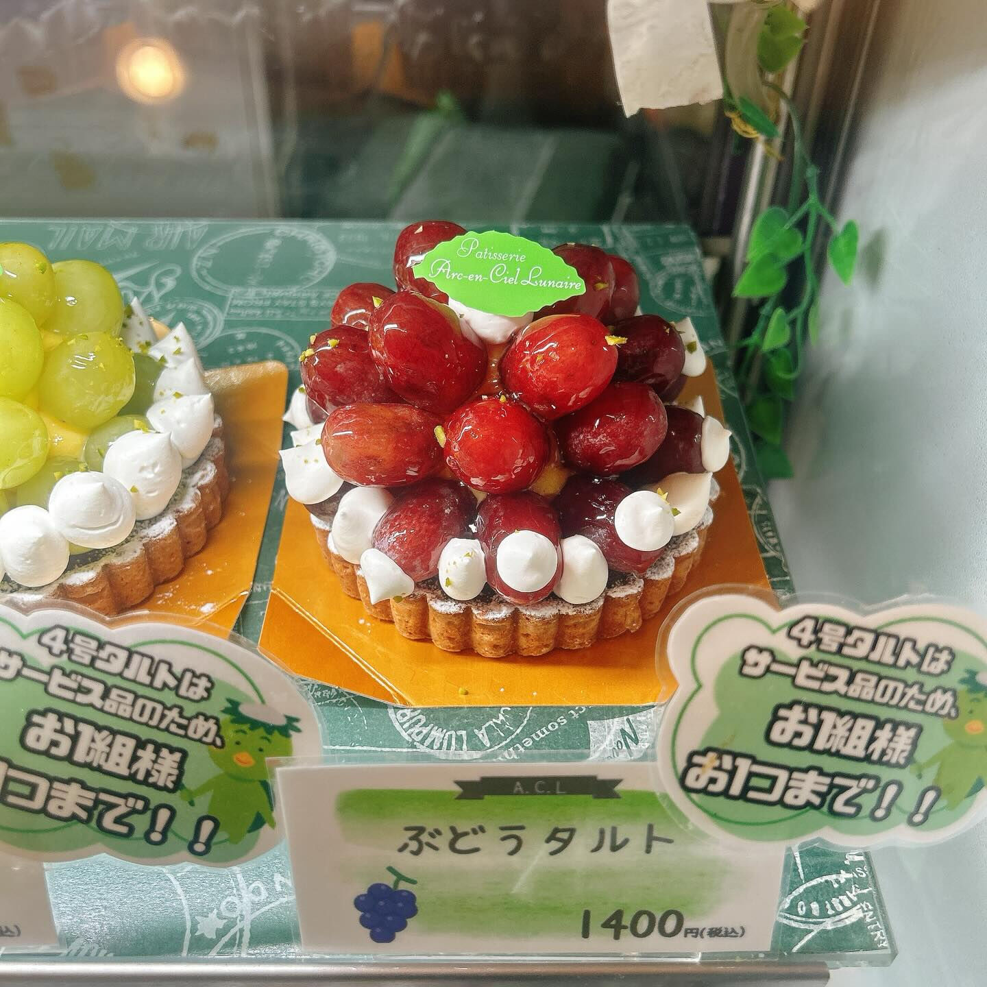 🌙浜松スイーツのお知らせ🌈