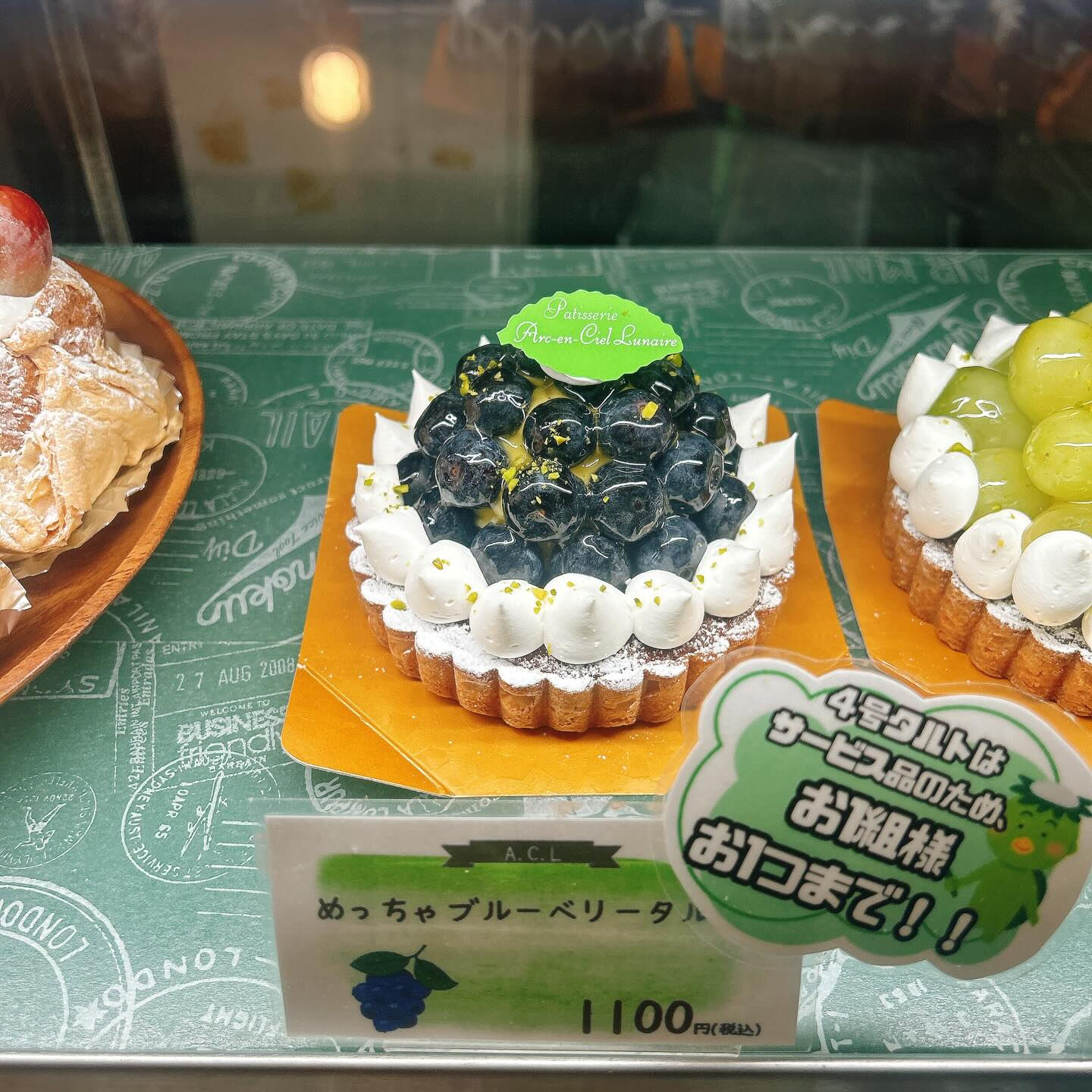 🌙浜松スイーツのお知らせ🌈