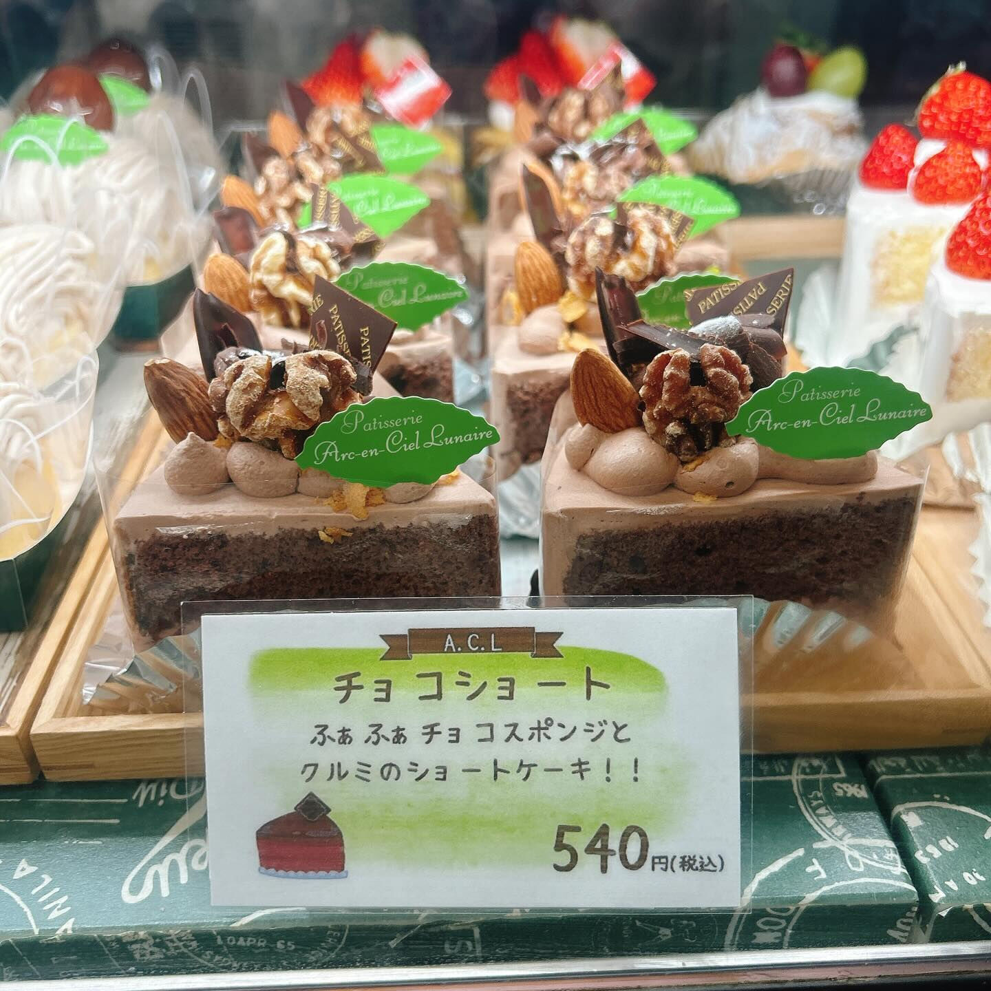 🌙浜松スイーツのお知らせ🌈