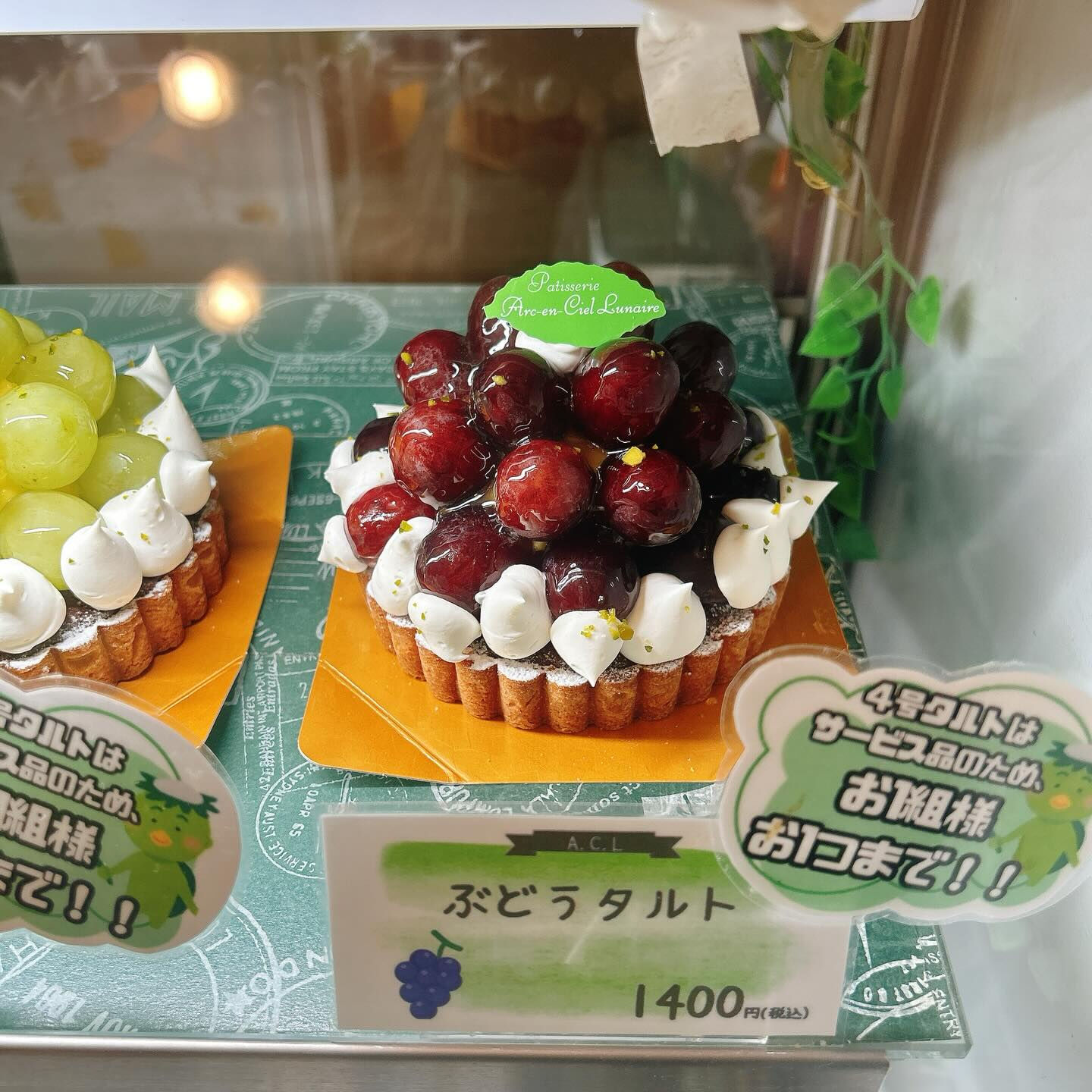 🌙浜松スイーツのお知らせ🌈
