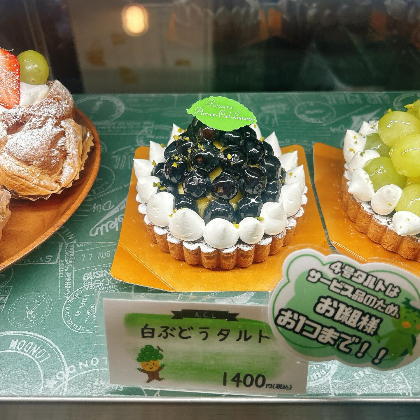 🌙浜松スイーツのお知らせ🌈