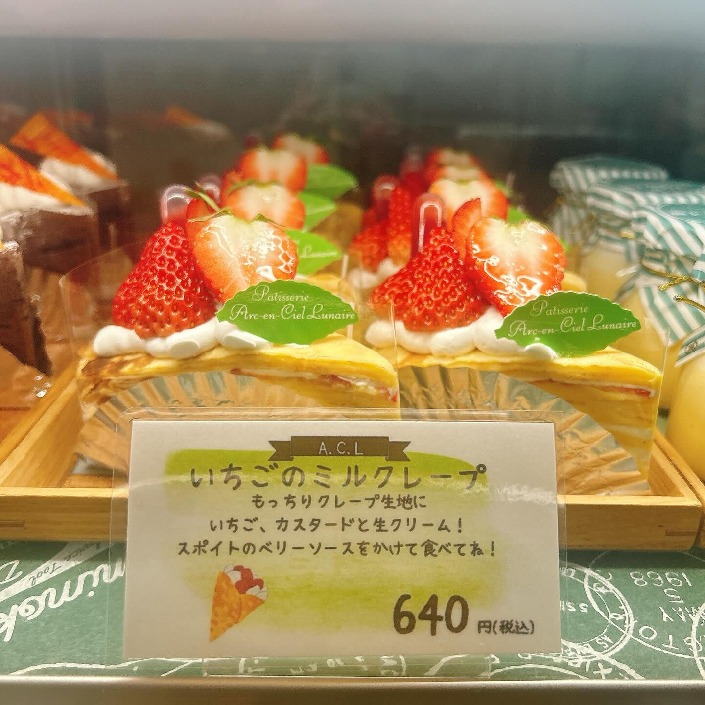 🌙浜松スイーツのお知らせ🌈