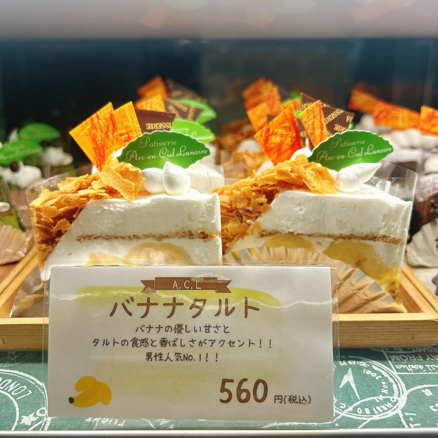 🌙浜松スイーツのお知らせ🌈