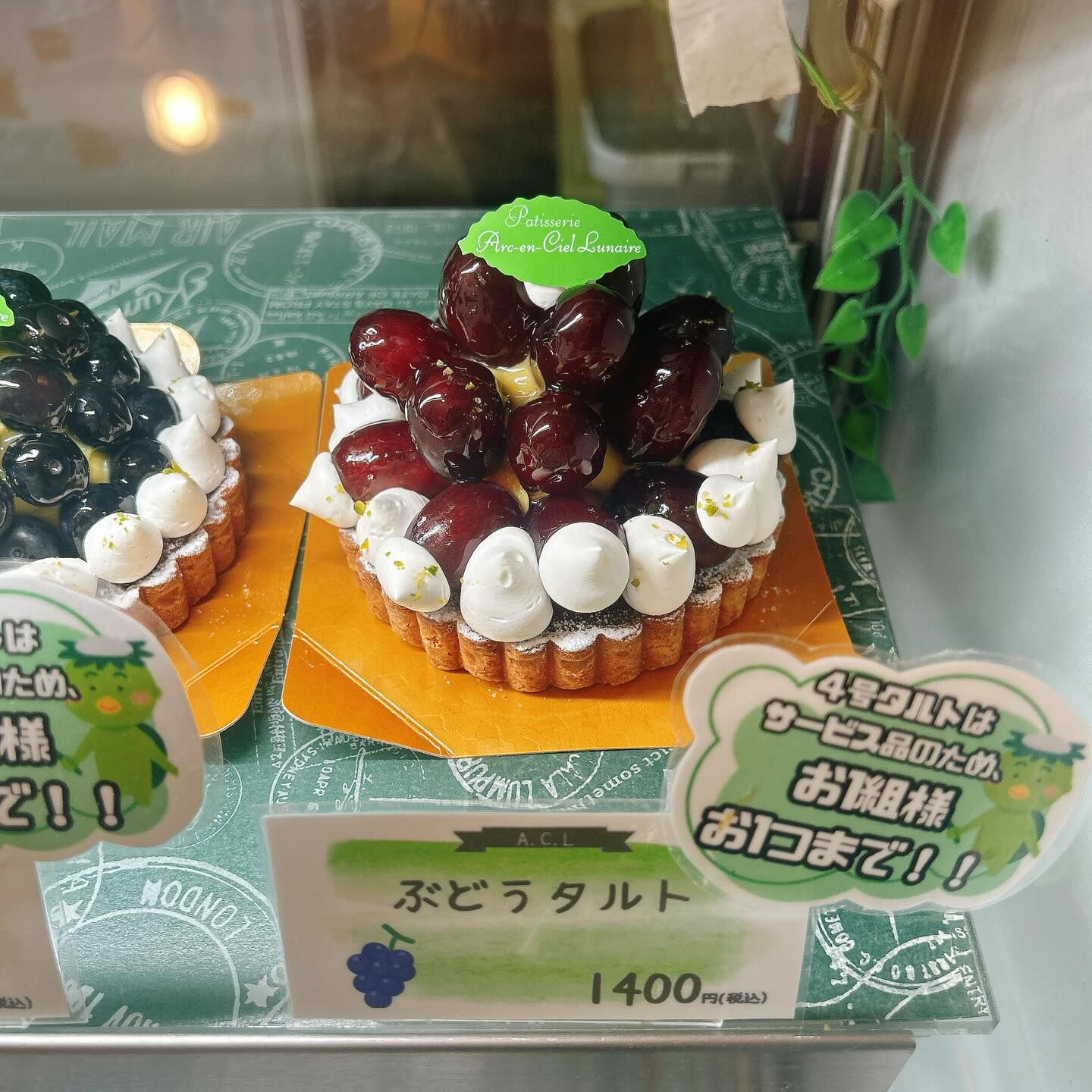 🌙浜松スイーツのお知らせ🌈