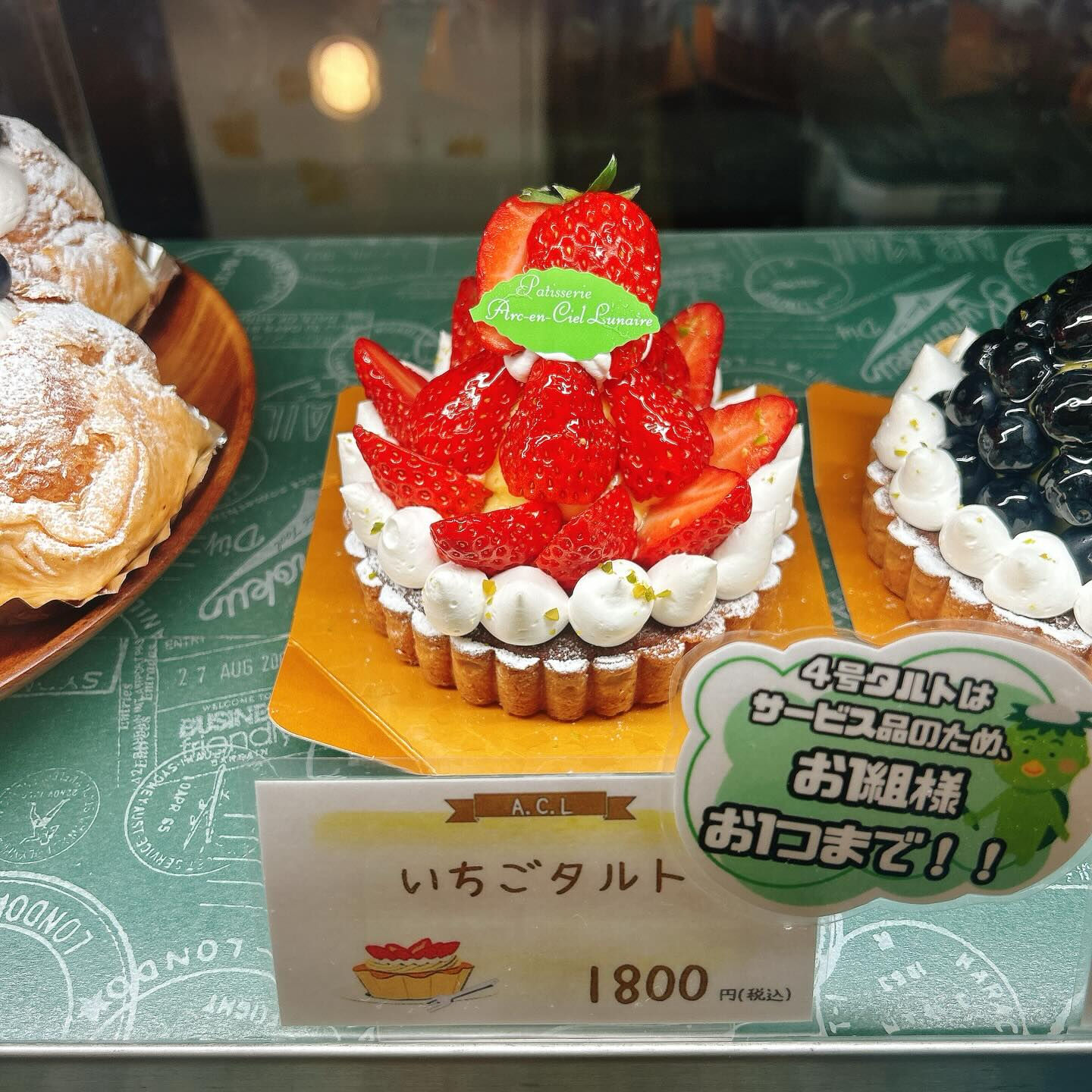 🌙浜松スイーツのお知らせ🌈