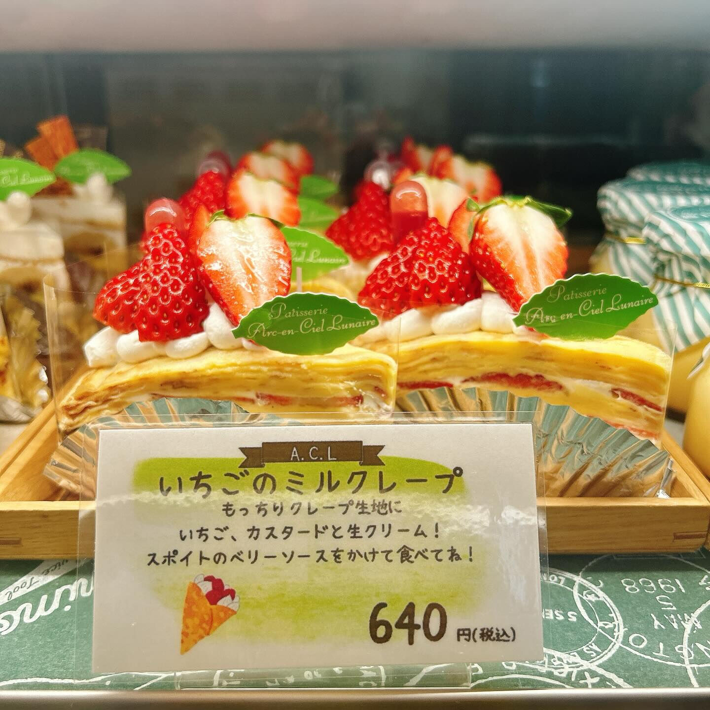 🌙浜松スイーツのお知らせ🌈
