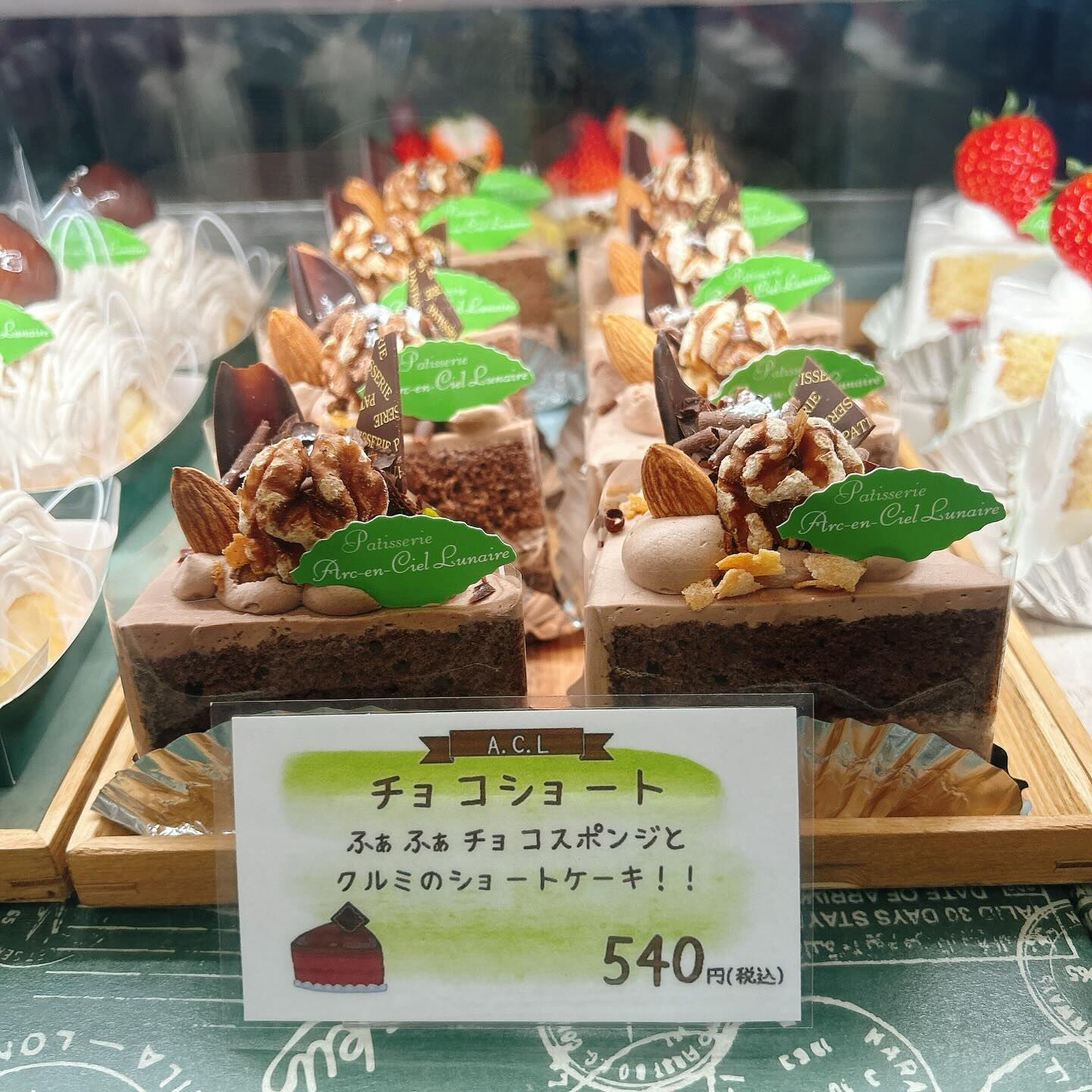 🌙浜松スイーツのお知らせ🌈