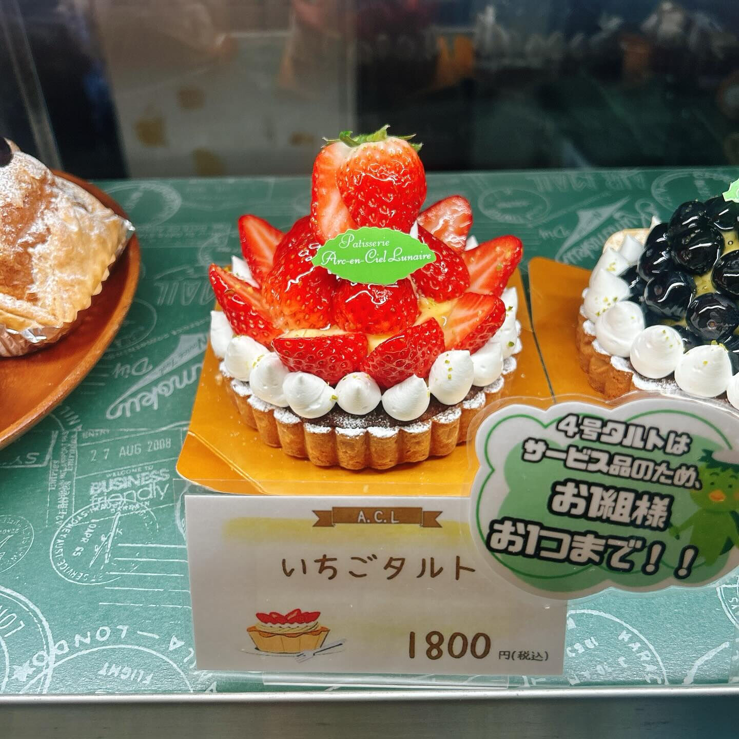 🌙浜松スイーツのお知らせ🌈