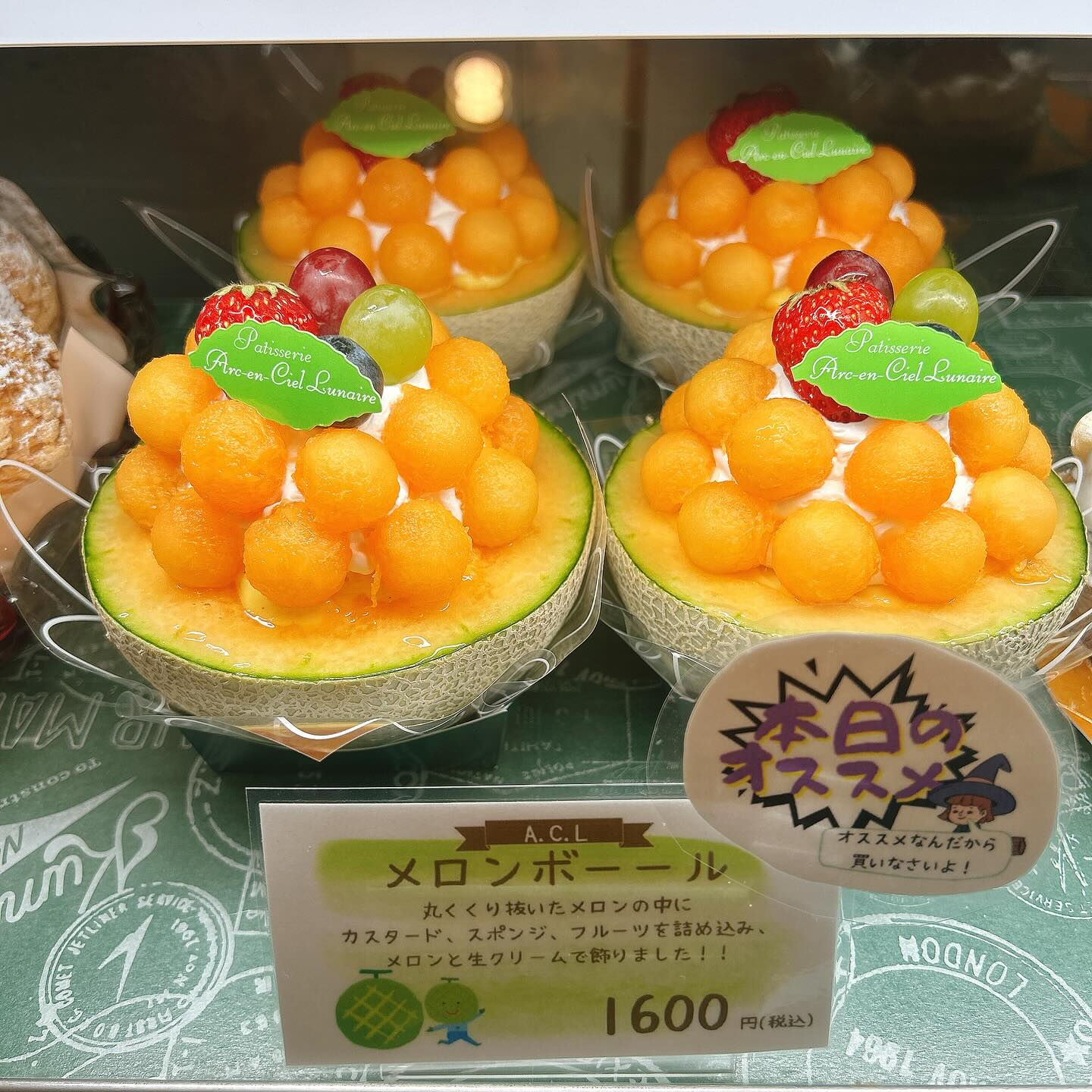 【本日メロンボーール出してます🍈】