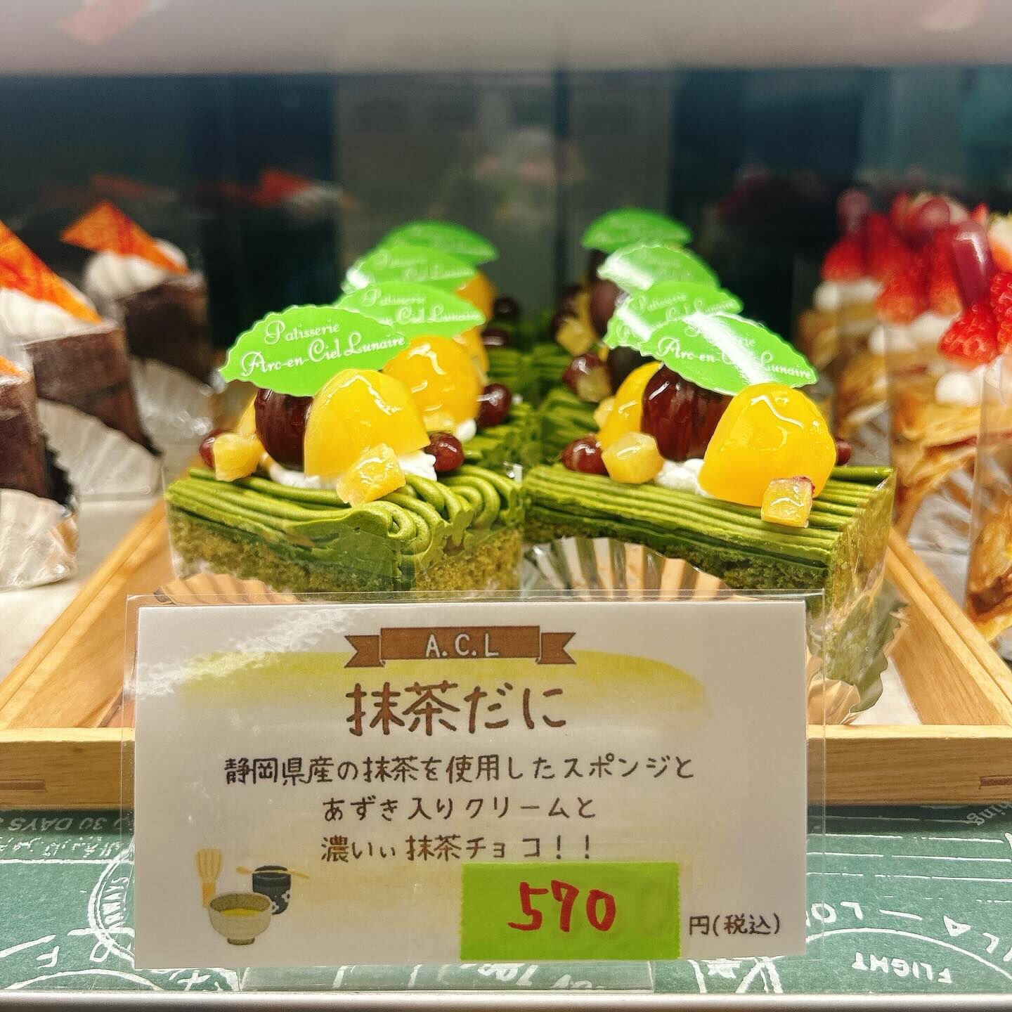 🌙浜松スイーツのお知らせ🌈