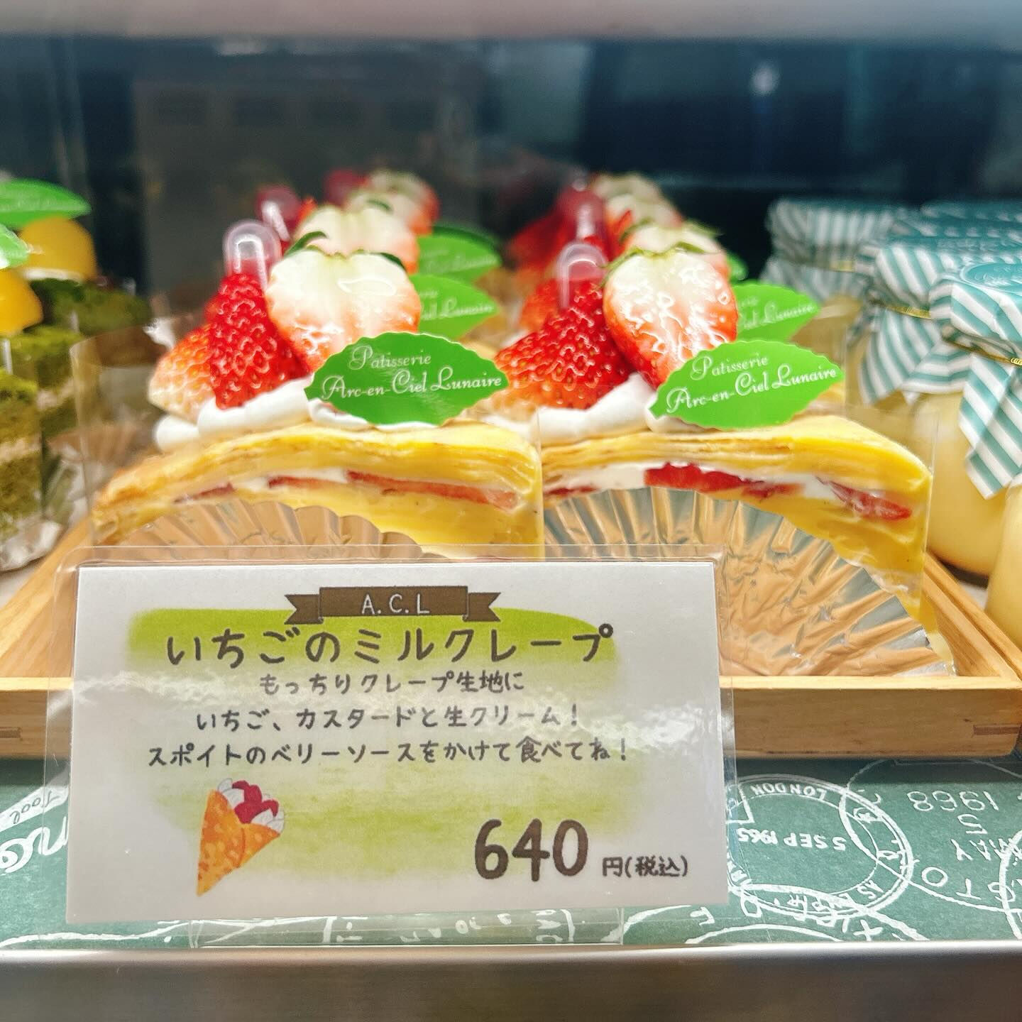 🌙浜松スイーツのお知らせ🌈