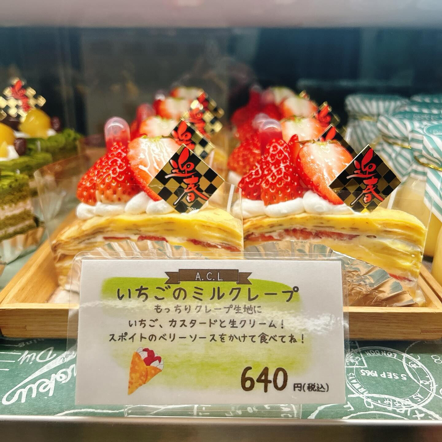 🌙浜松スイーツのお知らせ🌈