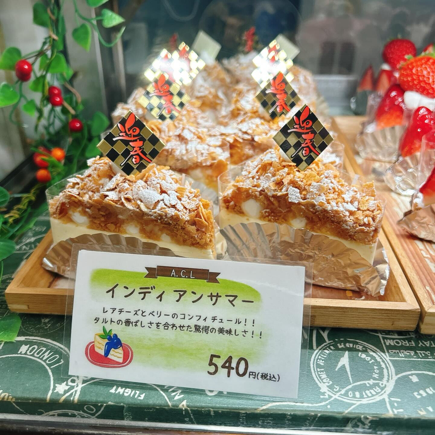 🌙浜松スイーツのお知らせ🌈