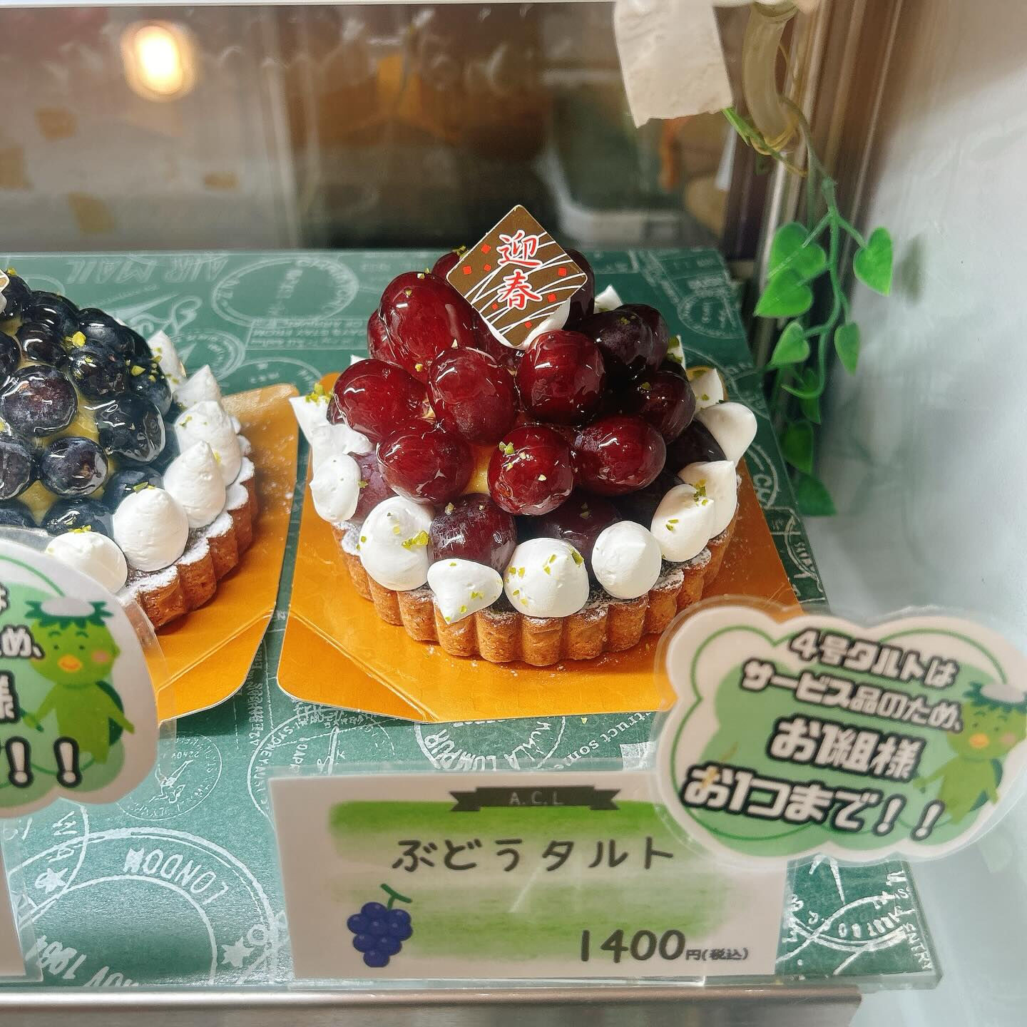 🌙浜松スイーツのお知らせ🌈