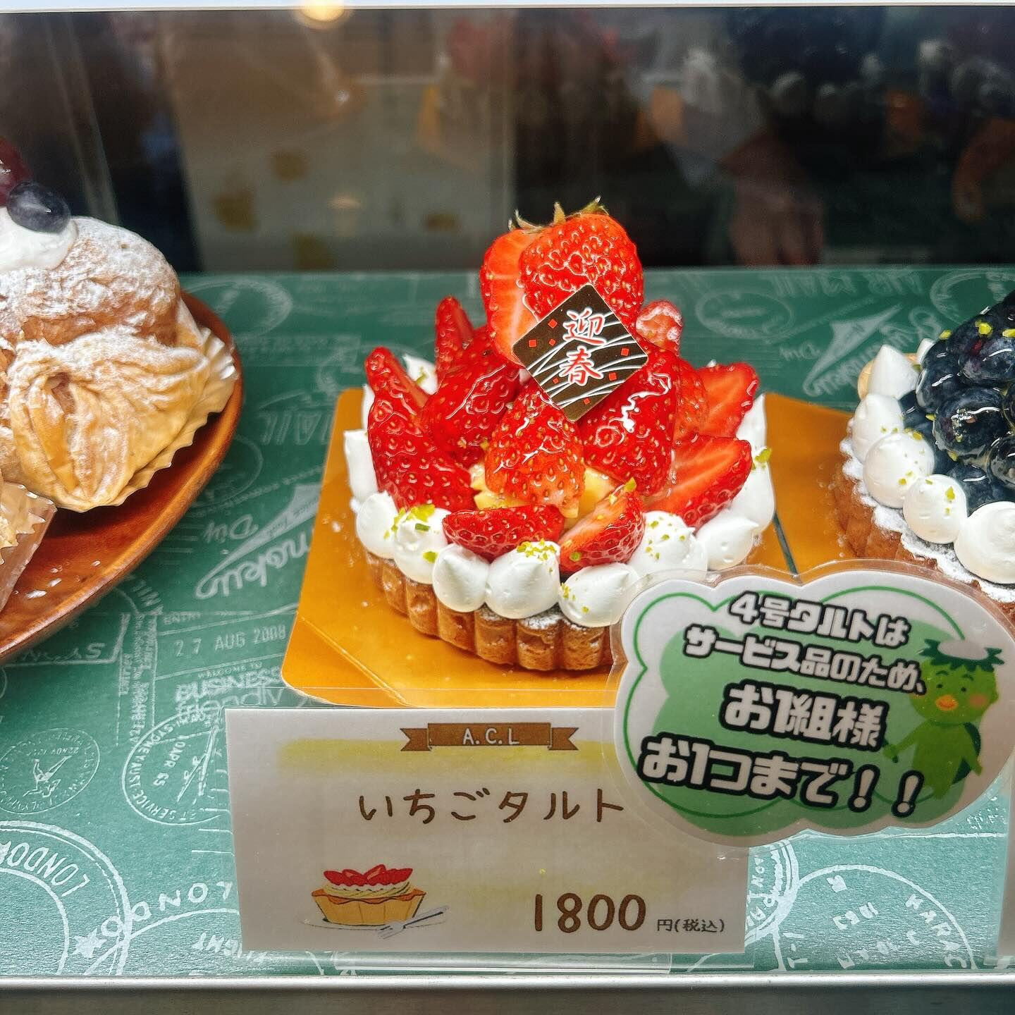 🌙浜松スイーツのお知らせ🌈