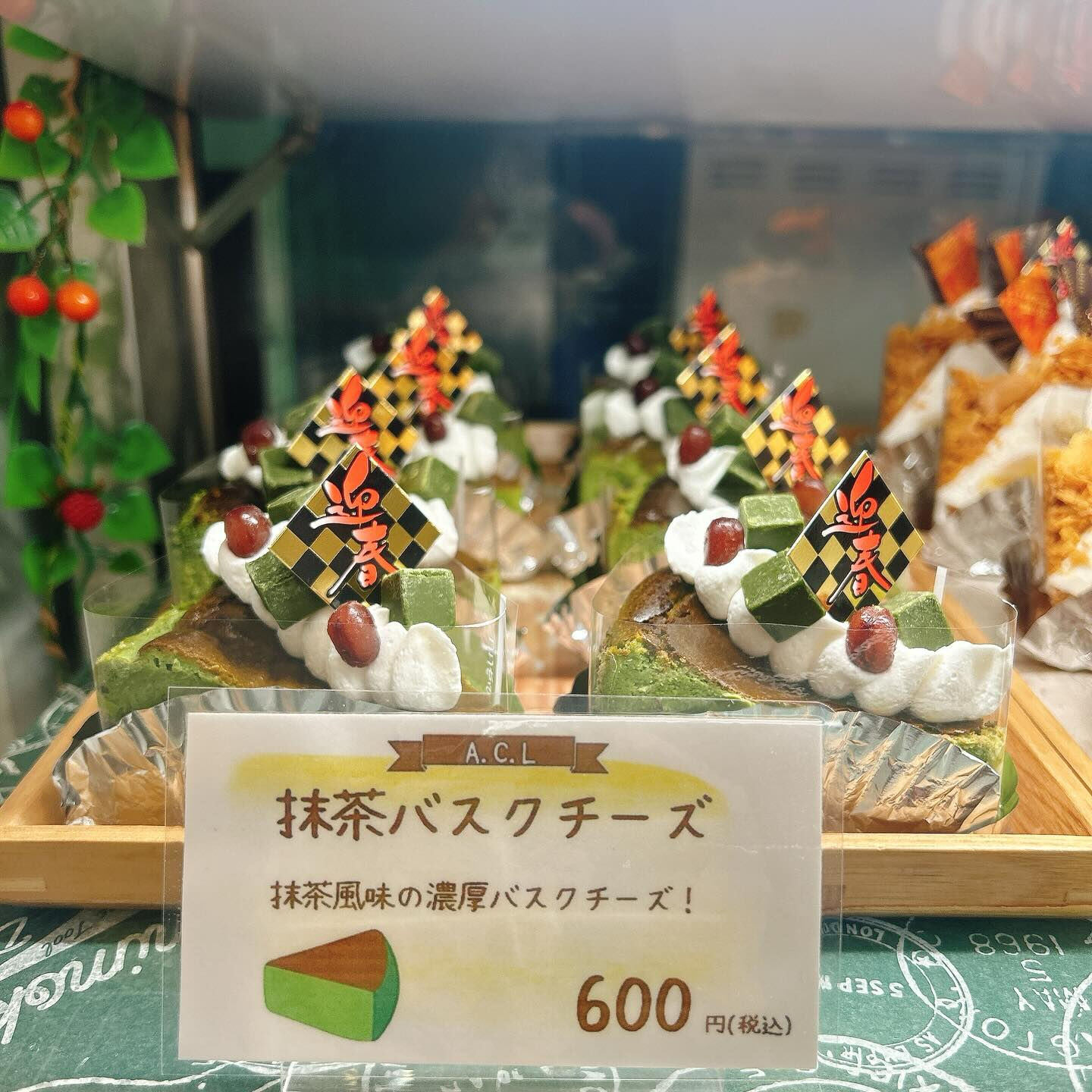 🌙浜松スイーツのお知らせ🌈