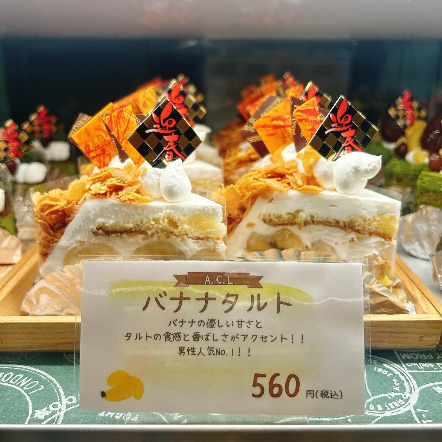 🌙浜松スイーツのお知らせ🌈